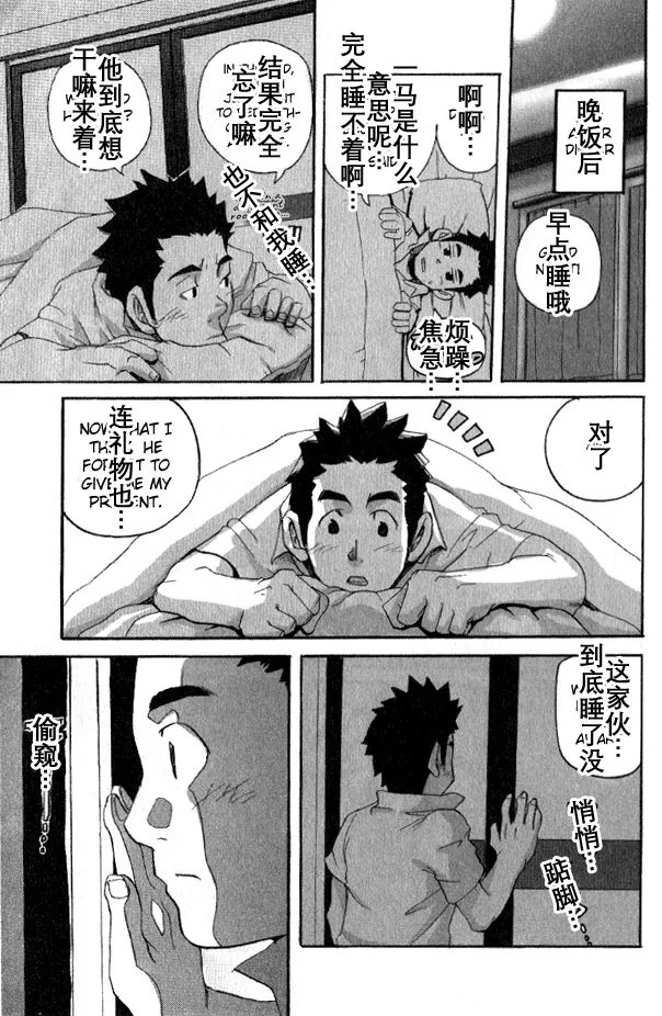 避暑地の出来事 避暑地往事 What Happened at the Summer Retreat page 9 full