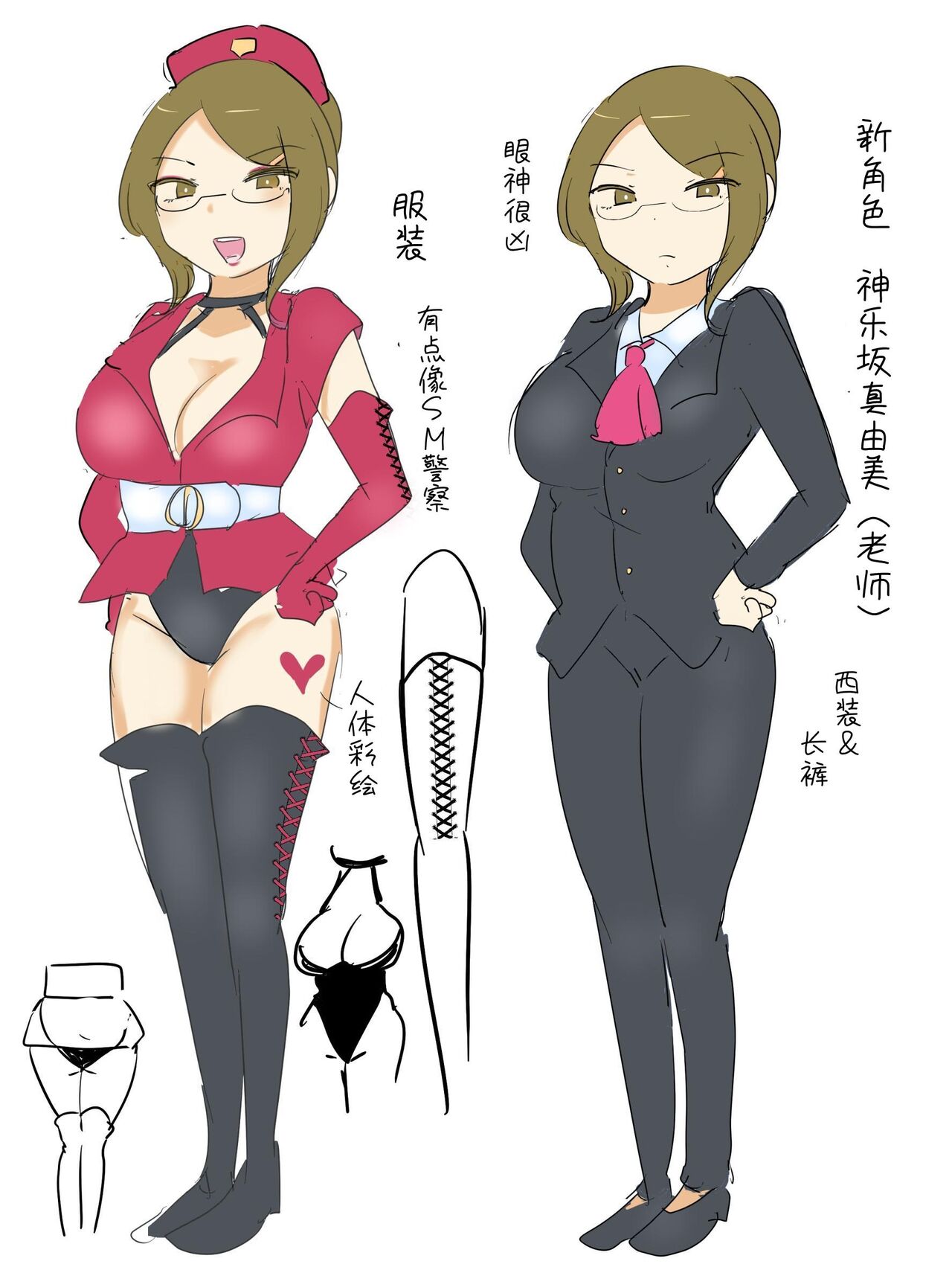 Gekokujou Monogatari ~Ikaseta Kazu dake Chii no Agaru Gakuen~ VS Suparuta Onnakyousi page 2 full