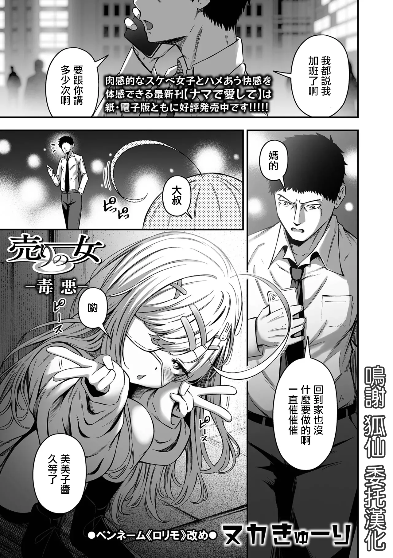 売りの女 -毒悪 page 1 full