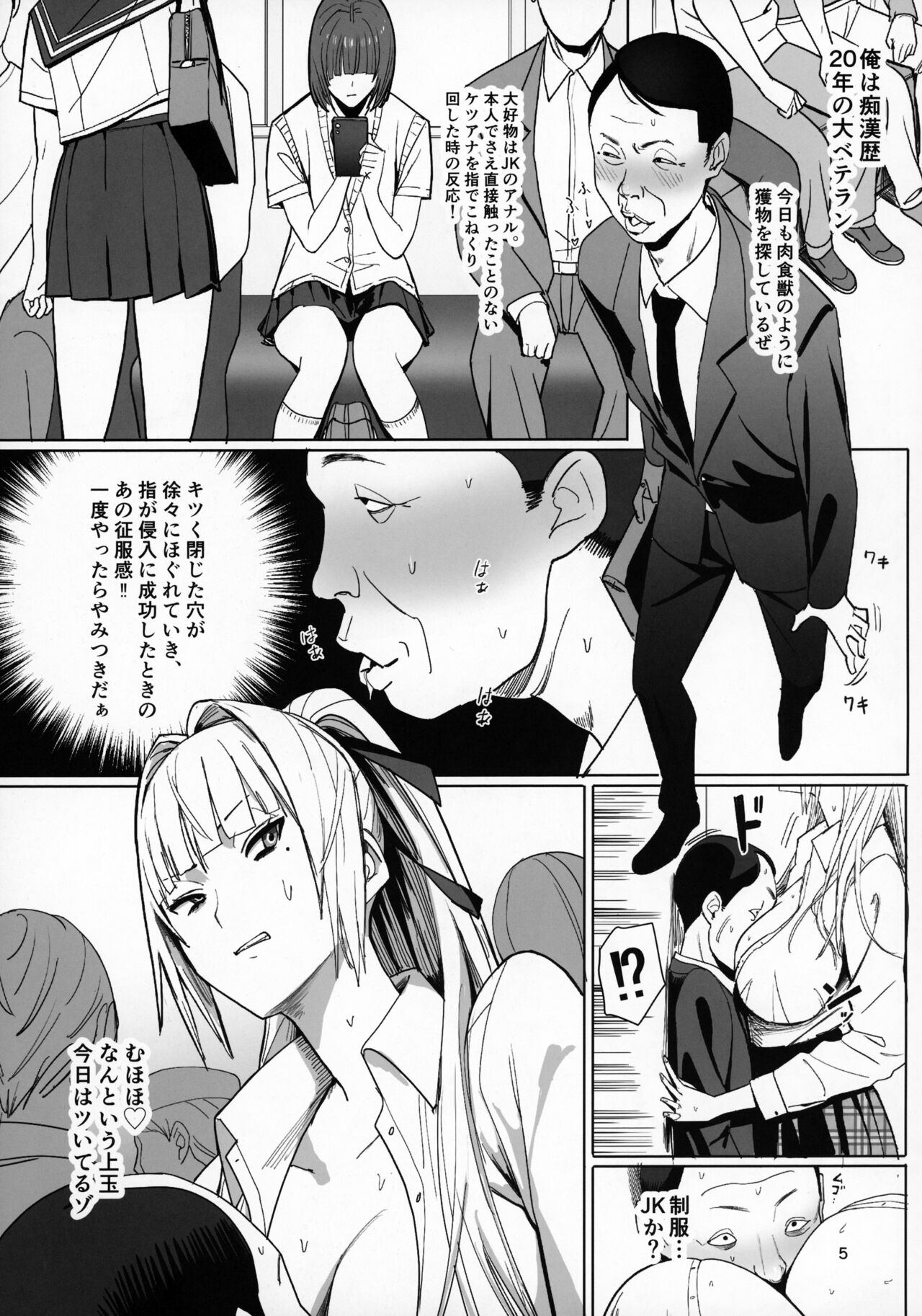 Zettai Meirei page 4 full