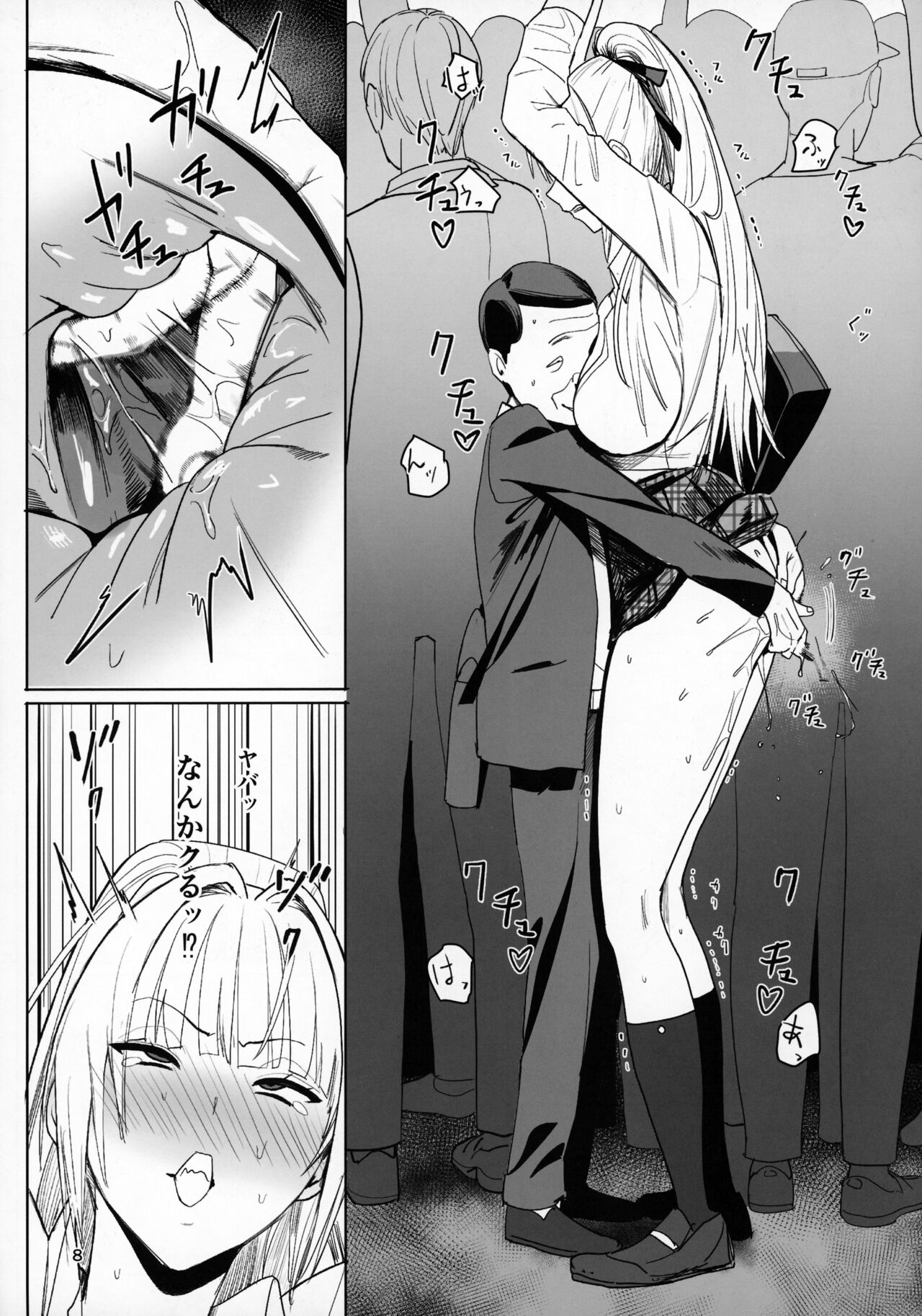 Zettai Meirei page 7 full