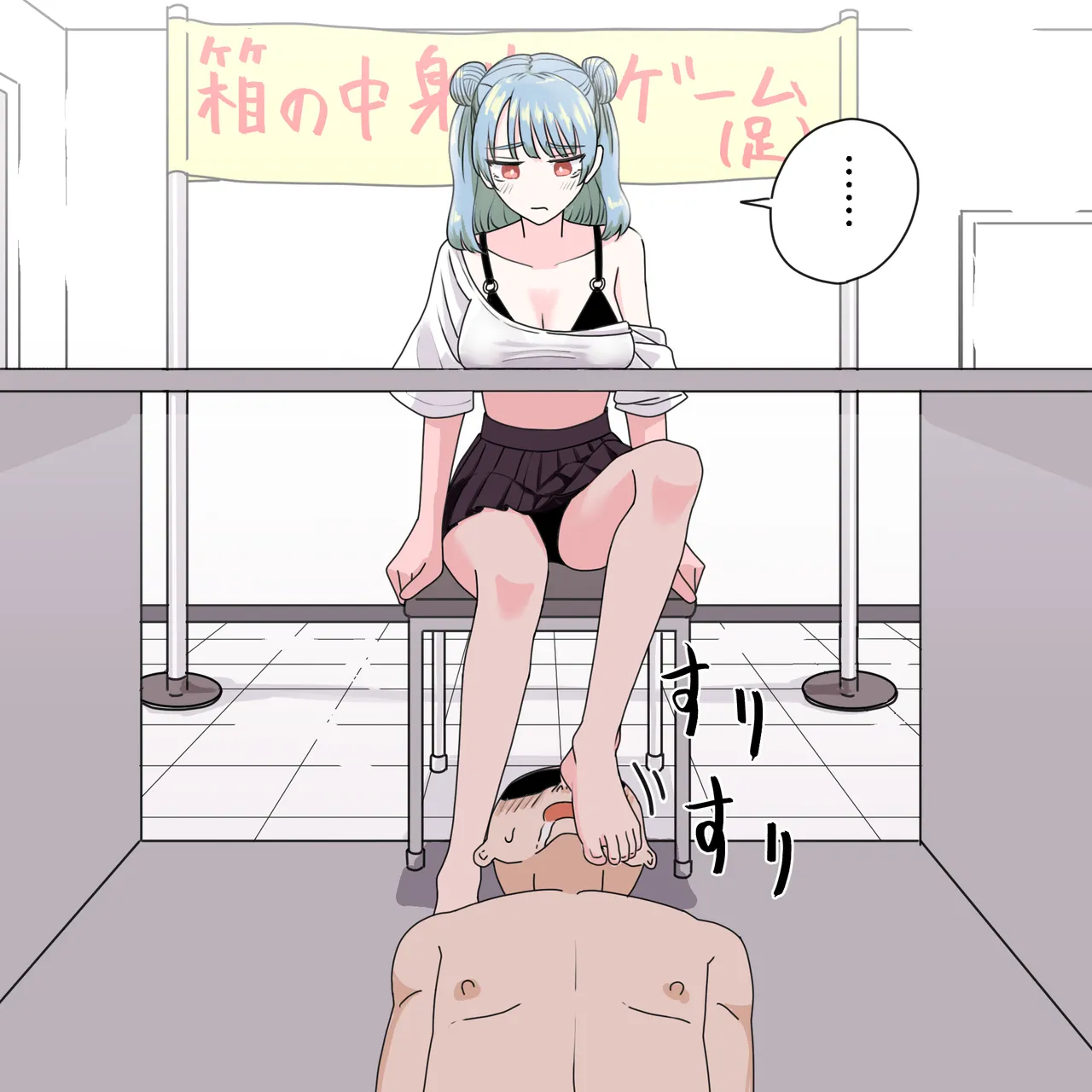 Ashi de Hako no Nakami Ate page 5 full