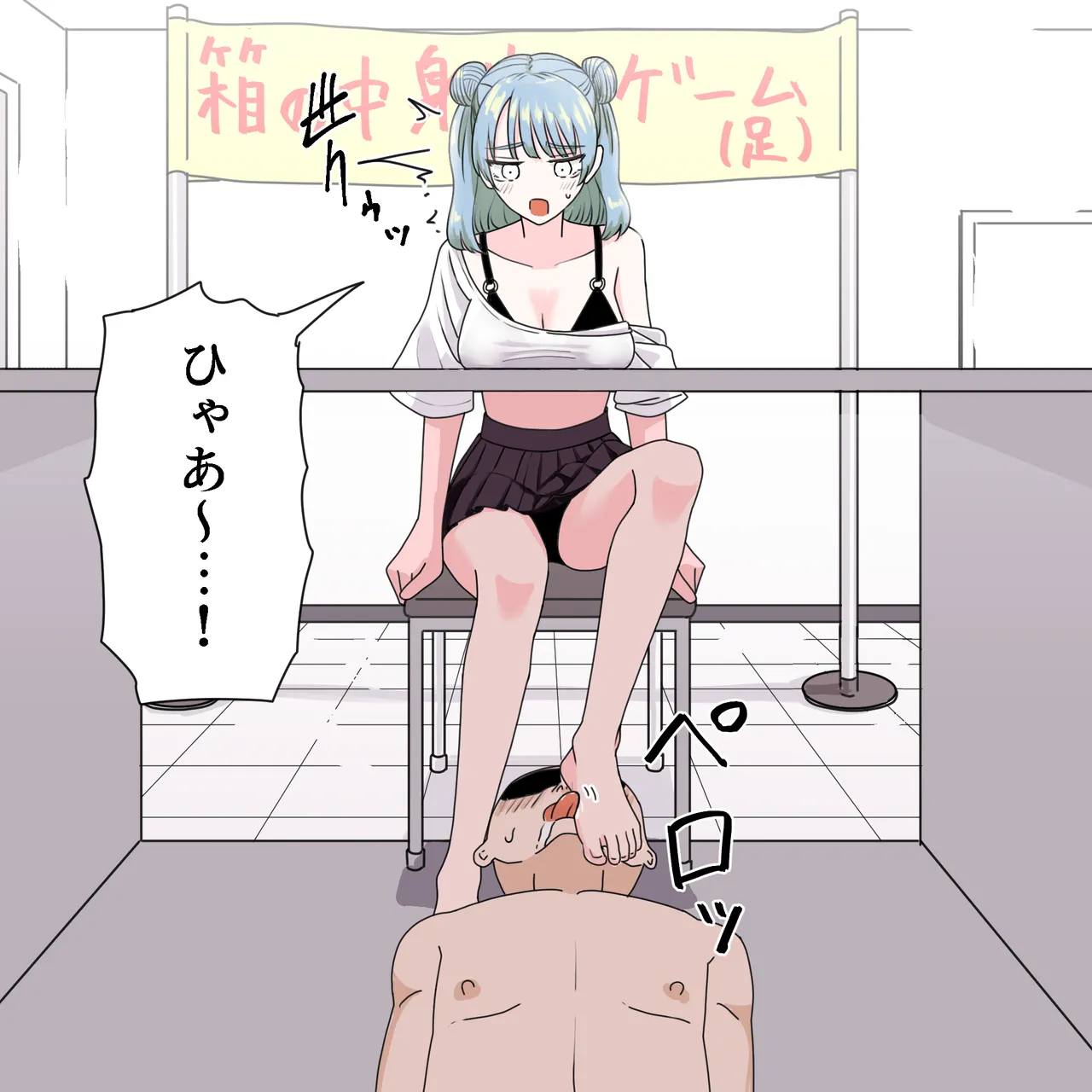 Ashi de Hako no Nakami Ate page 6 full