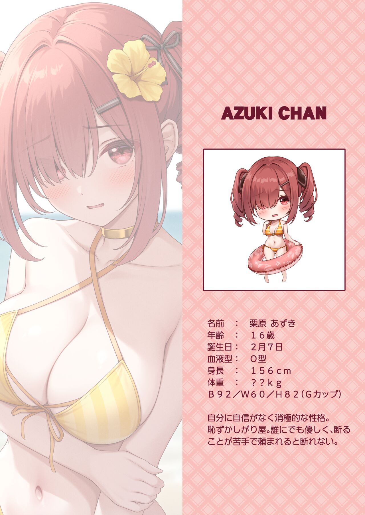 Ecchi na Onaka Kansatsu. Onaka×Mizugi 2 page 3 full