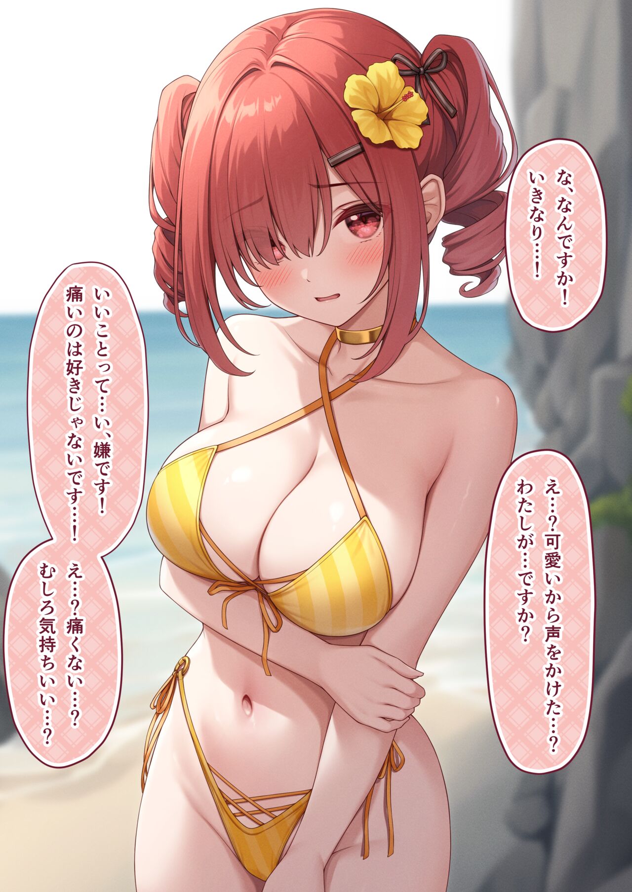 Ecchi na Onaka Kansatsu. Onaka×Mizugi 2 page 4 full