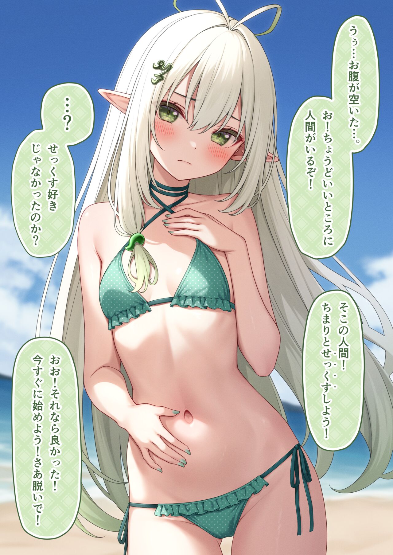 Ecchi na Onaka Kansatsu. Onaka×Mizugi 2 page 8 full