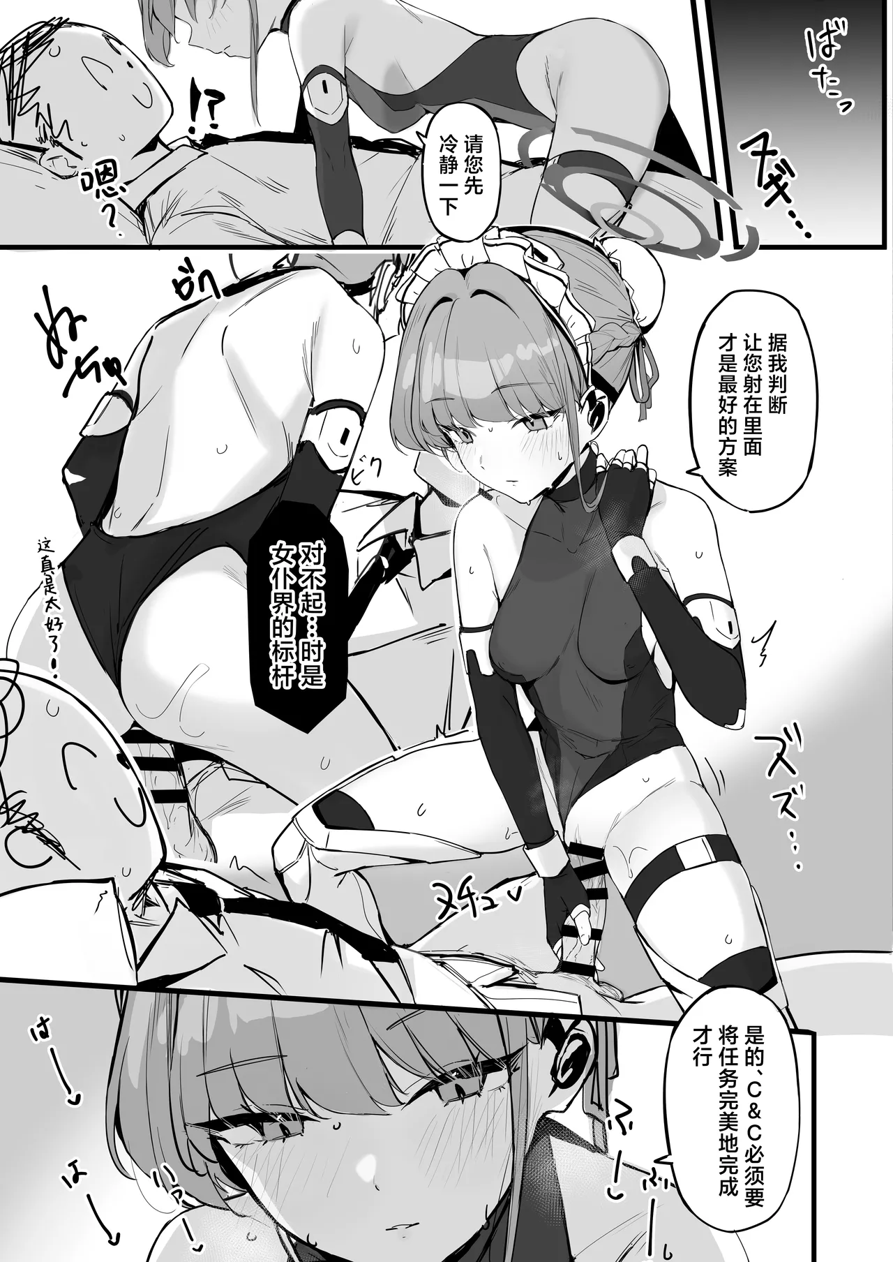 Honjitsu wa Watashi ga Touban desu | 今天是我当值日生哦 page 10 full