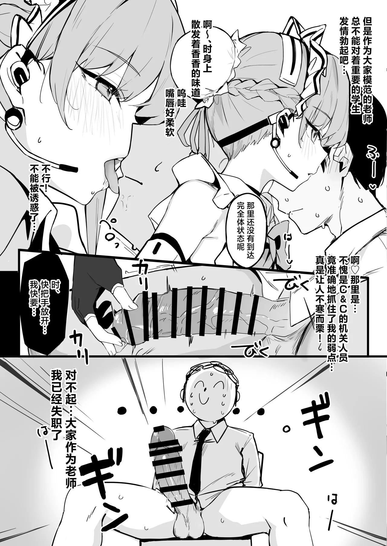 Honjitsu wa Watashi ga Touban desu | 今天是我当值日生哦 page 6 full