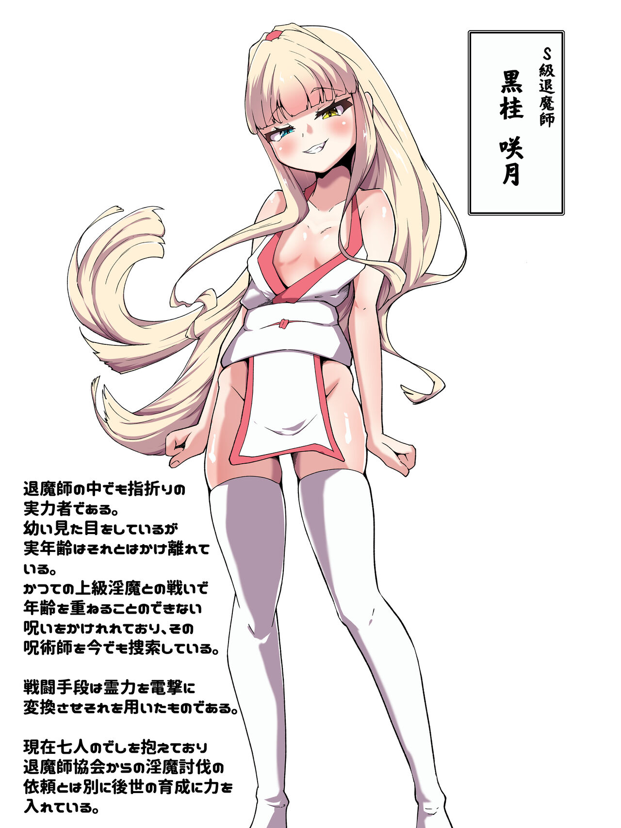 Nottorare page 3 full