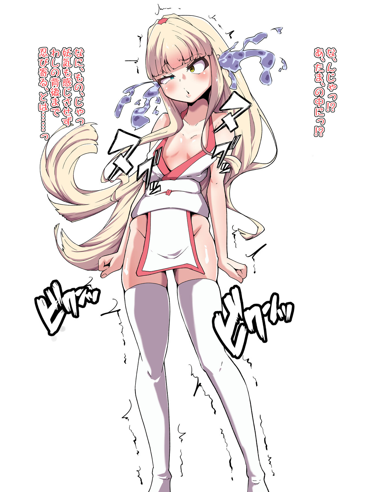 Nottorare page 6 full