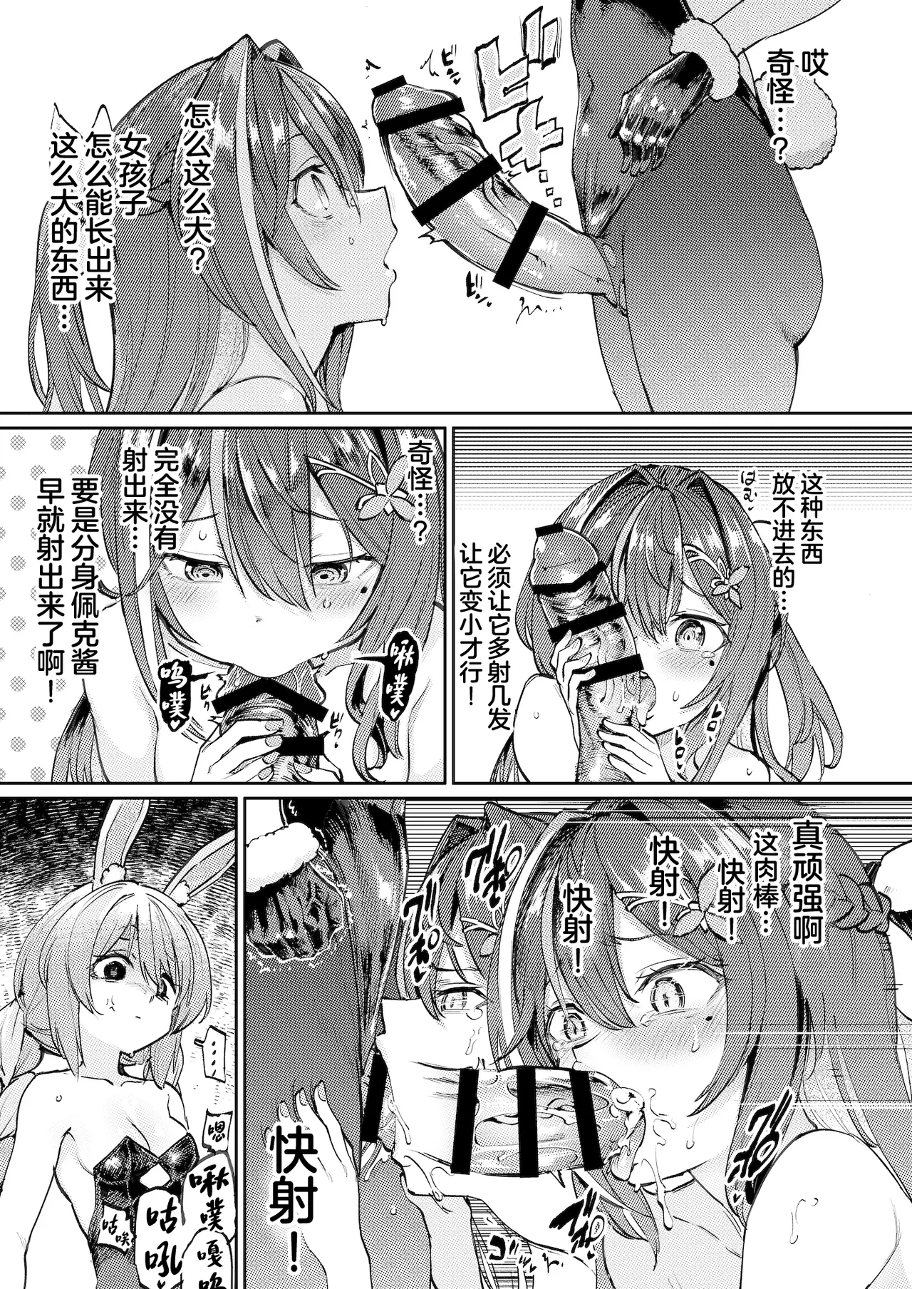 Hatsujou Usagi Rinkan Matsuri 2 Koyasai Hen page 10 full