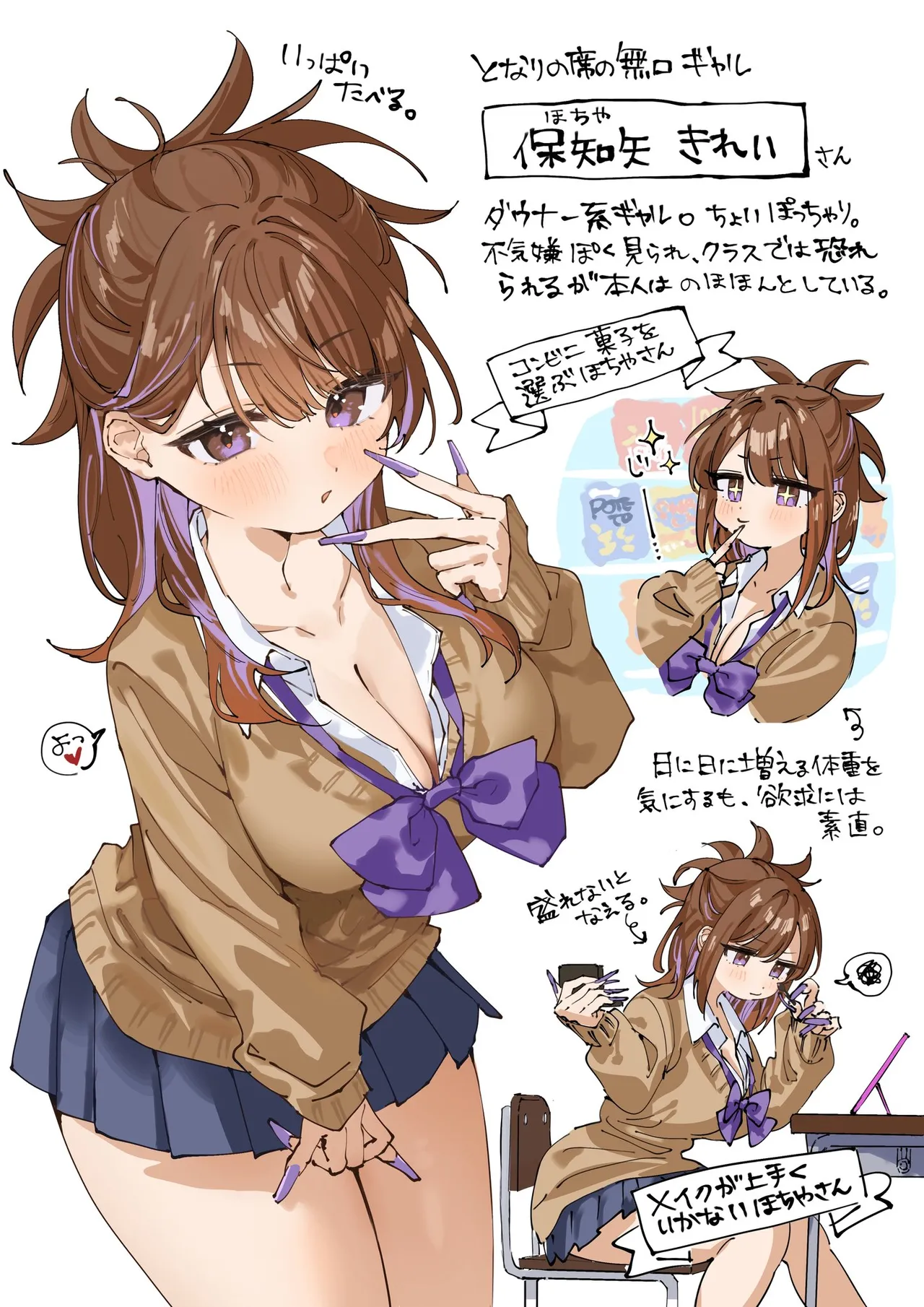 What if I fed the silent girl sitting next to me? page 1 full