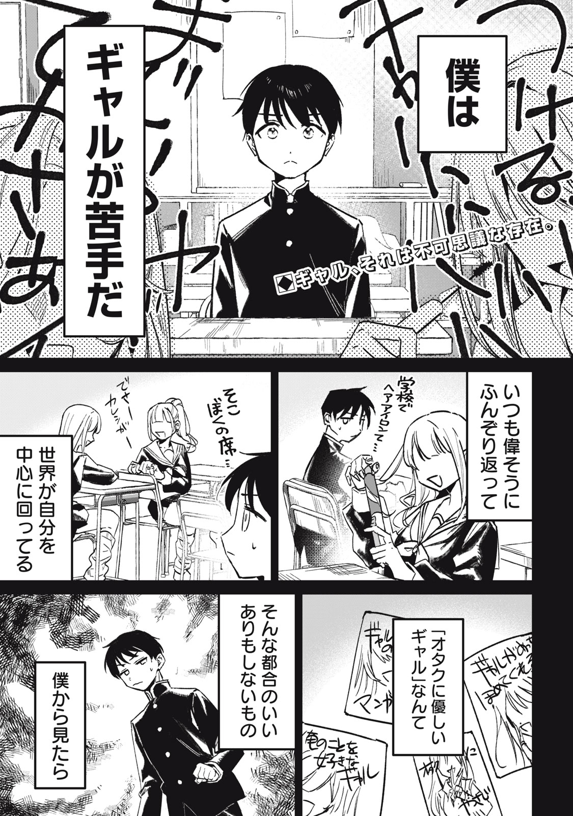 What if I fed the silent girl sitting next to me? page 4 full