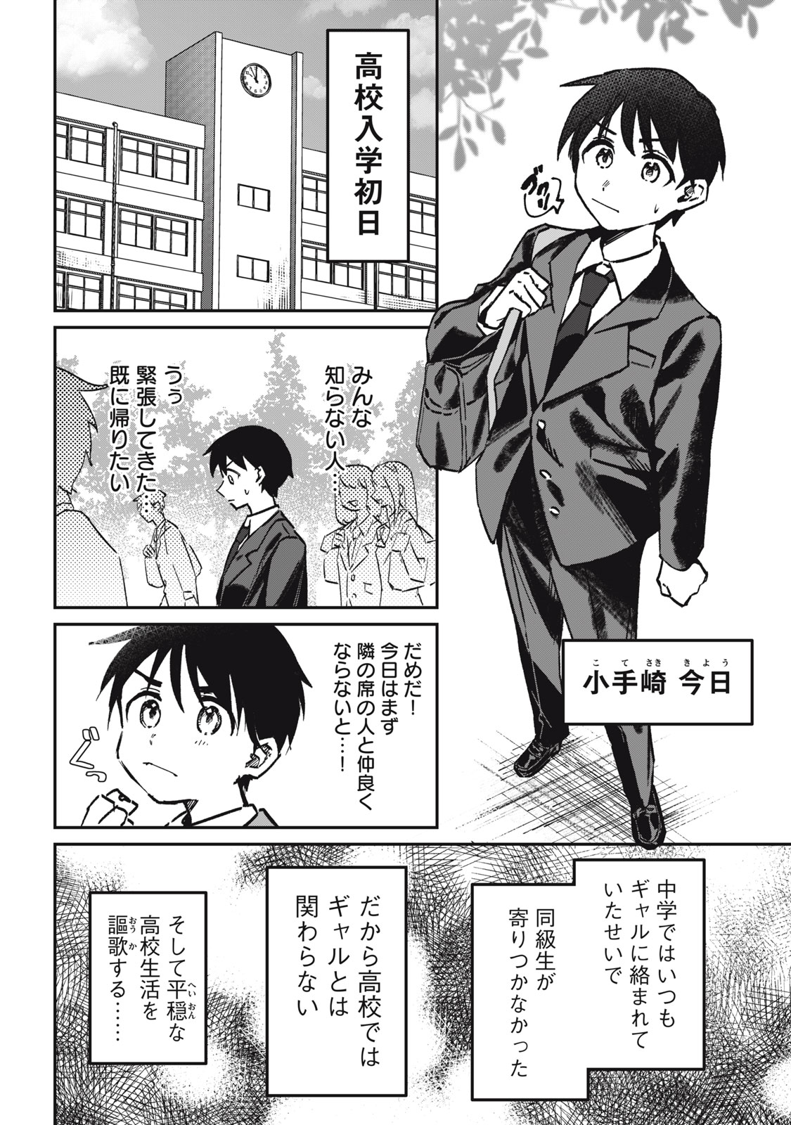 What if I fed the silent girl sitting next to me? page 5 full