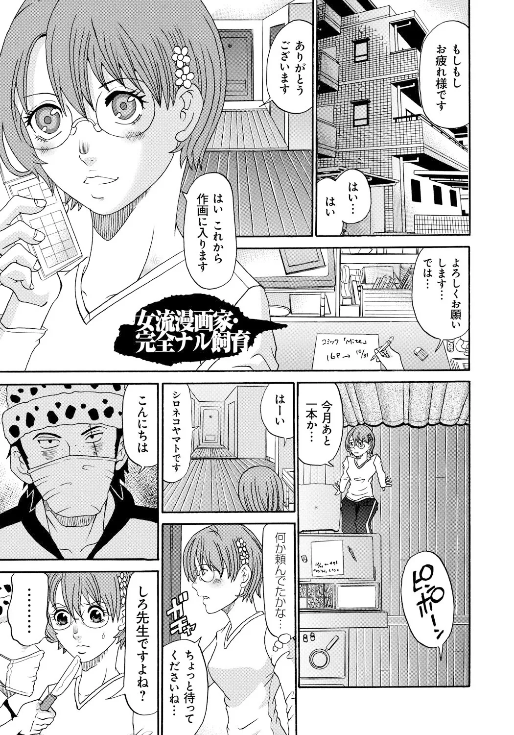 Seihanzai no Catharsis page 4 full