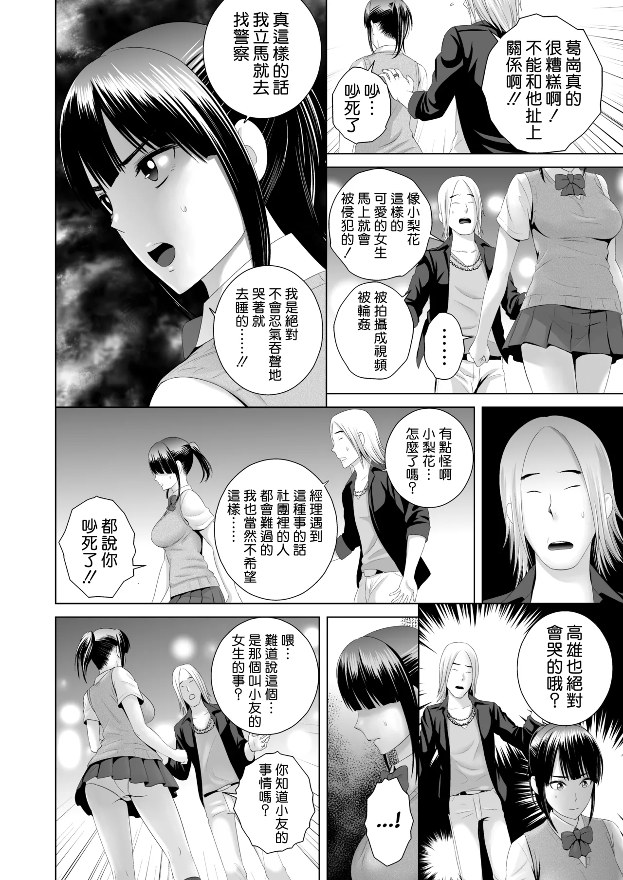 クローゼット 0-2 page 10 full