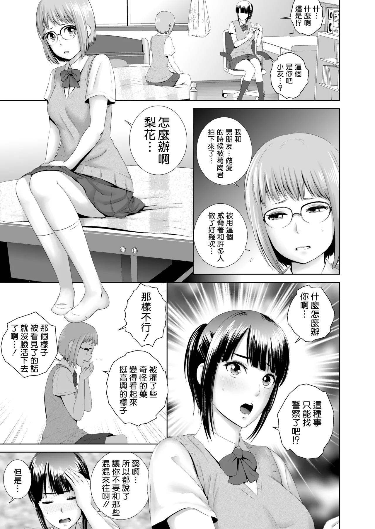 クローゼット 0-2 page 5 full