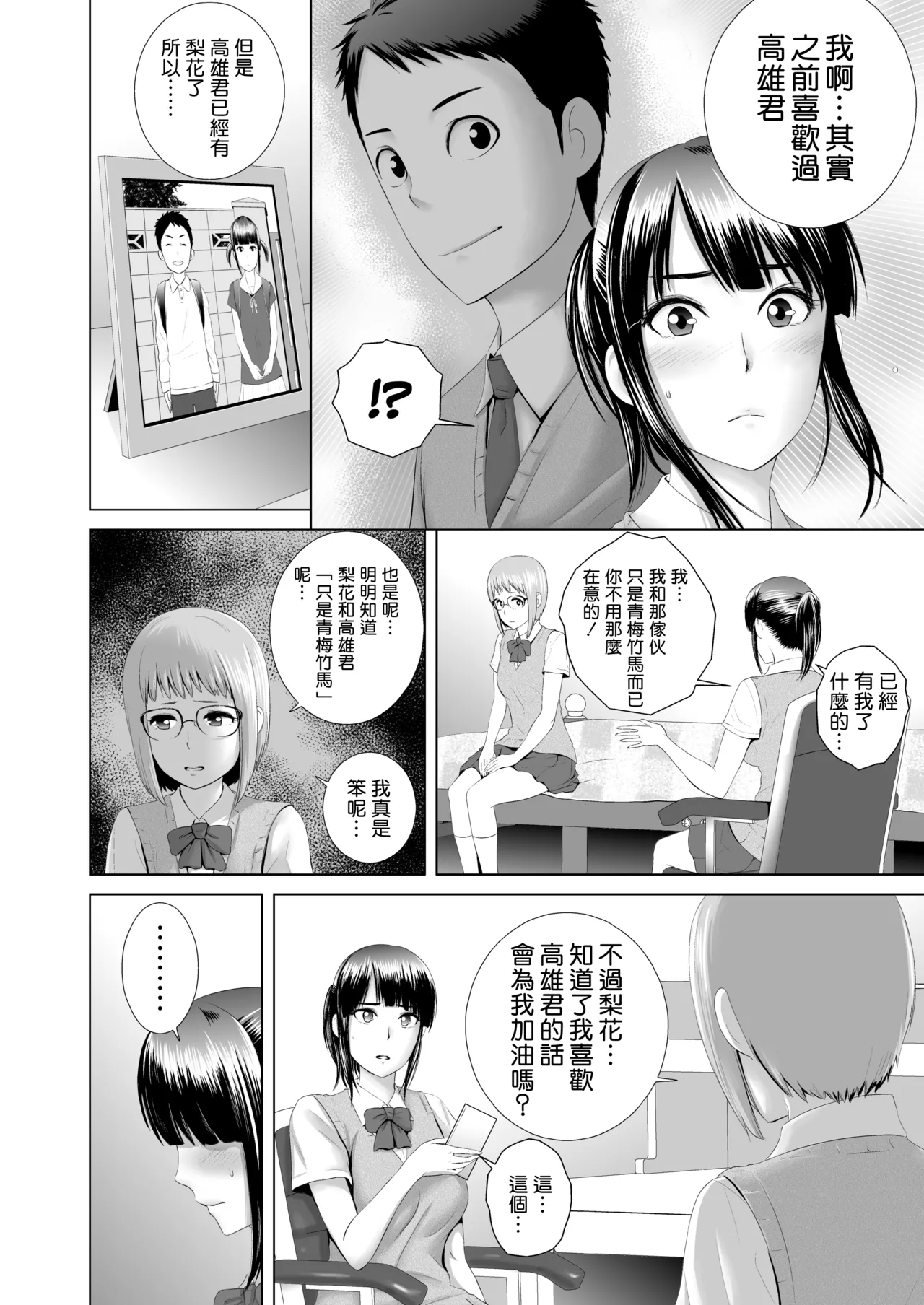 クローゼット 0-2 page 6 full