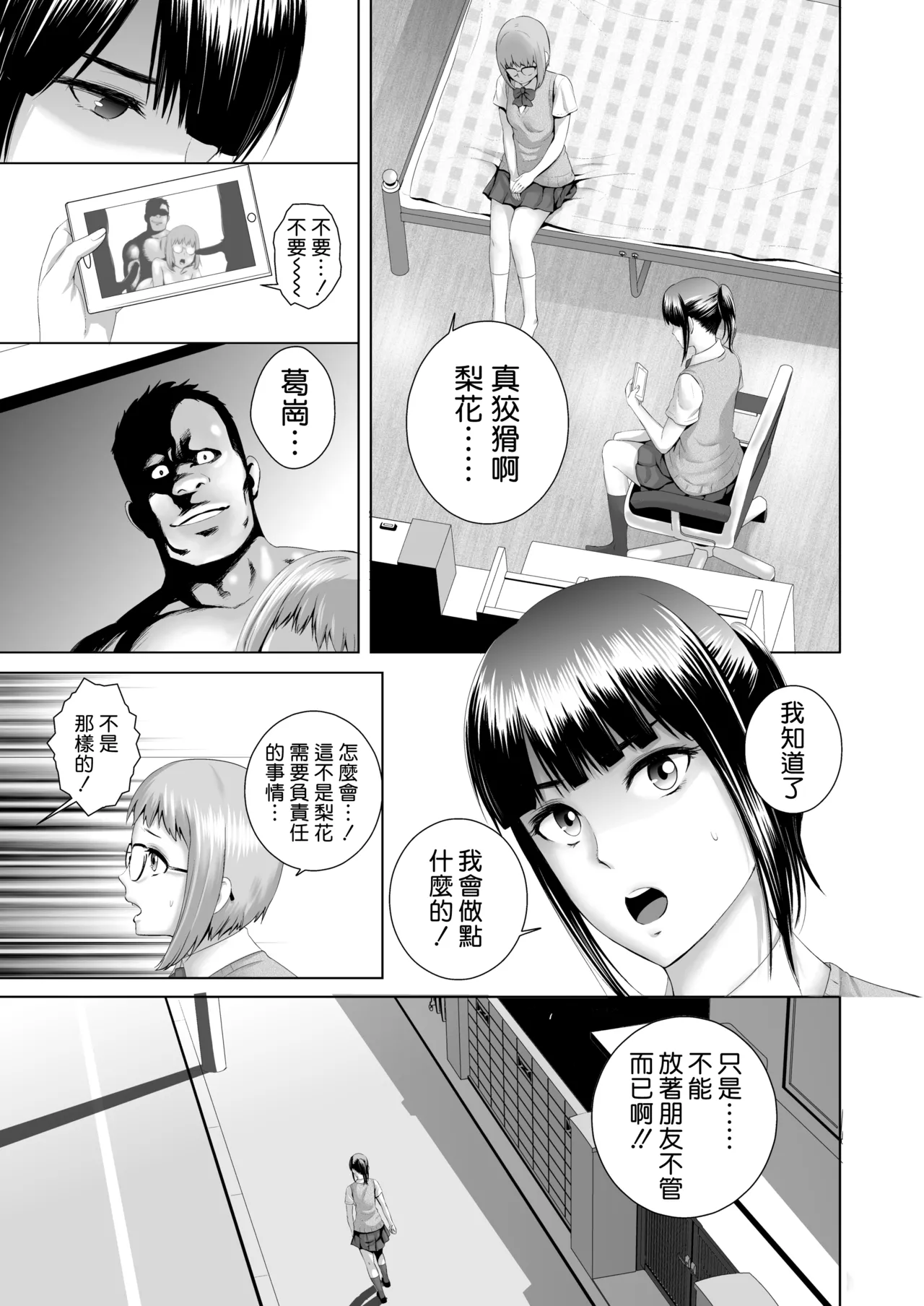 クローゼット 0-2 page 7 full