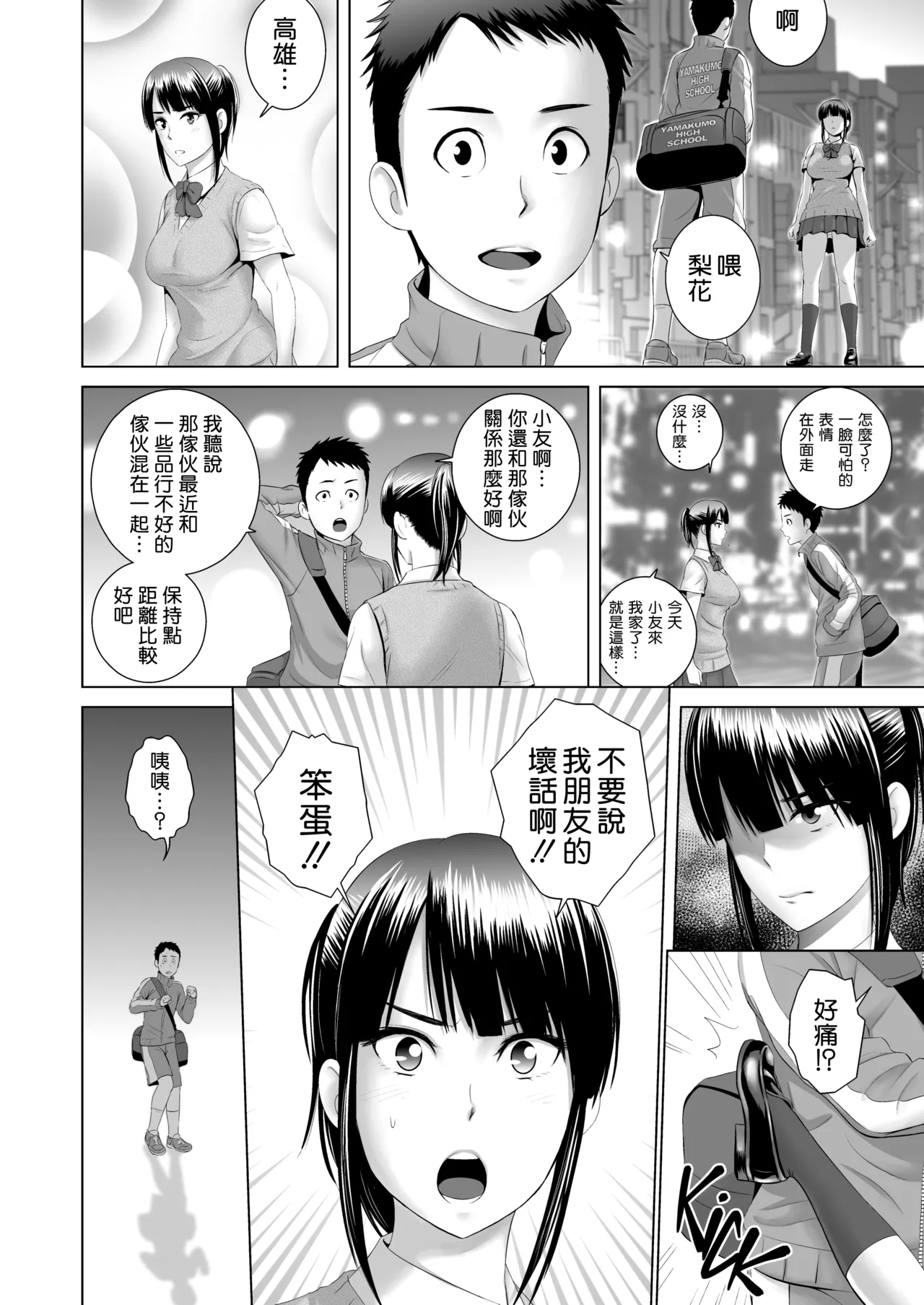 クローゼット 0-2 page 8 full