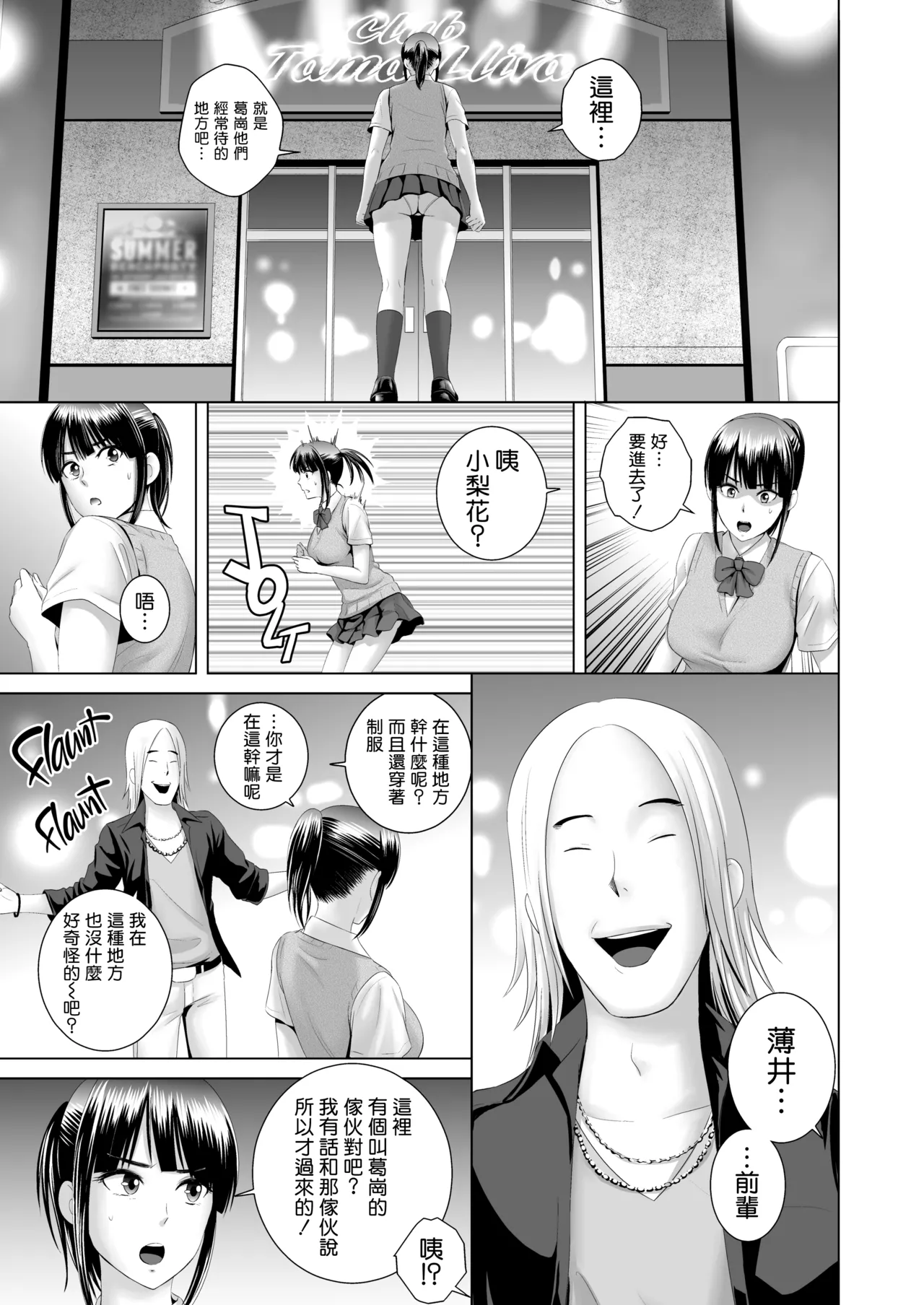 クローゼット 0-2 page 9 full