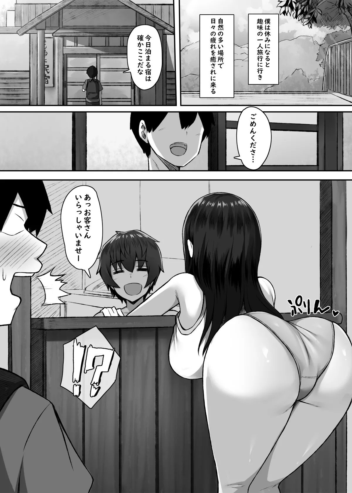 [もるた商店 (もるた、合歓)] 性に奔放すぎる民宿姉妹 Hentai - Raw  2