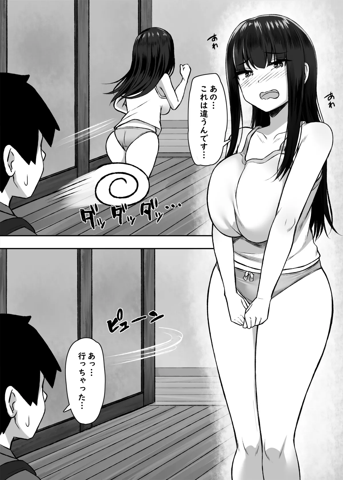 [もるた商店 (もるた、合歓)] 性に奔放すぎる民宿姉妹 Hentai - Raw  3