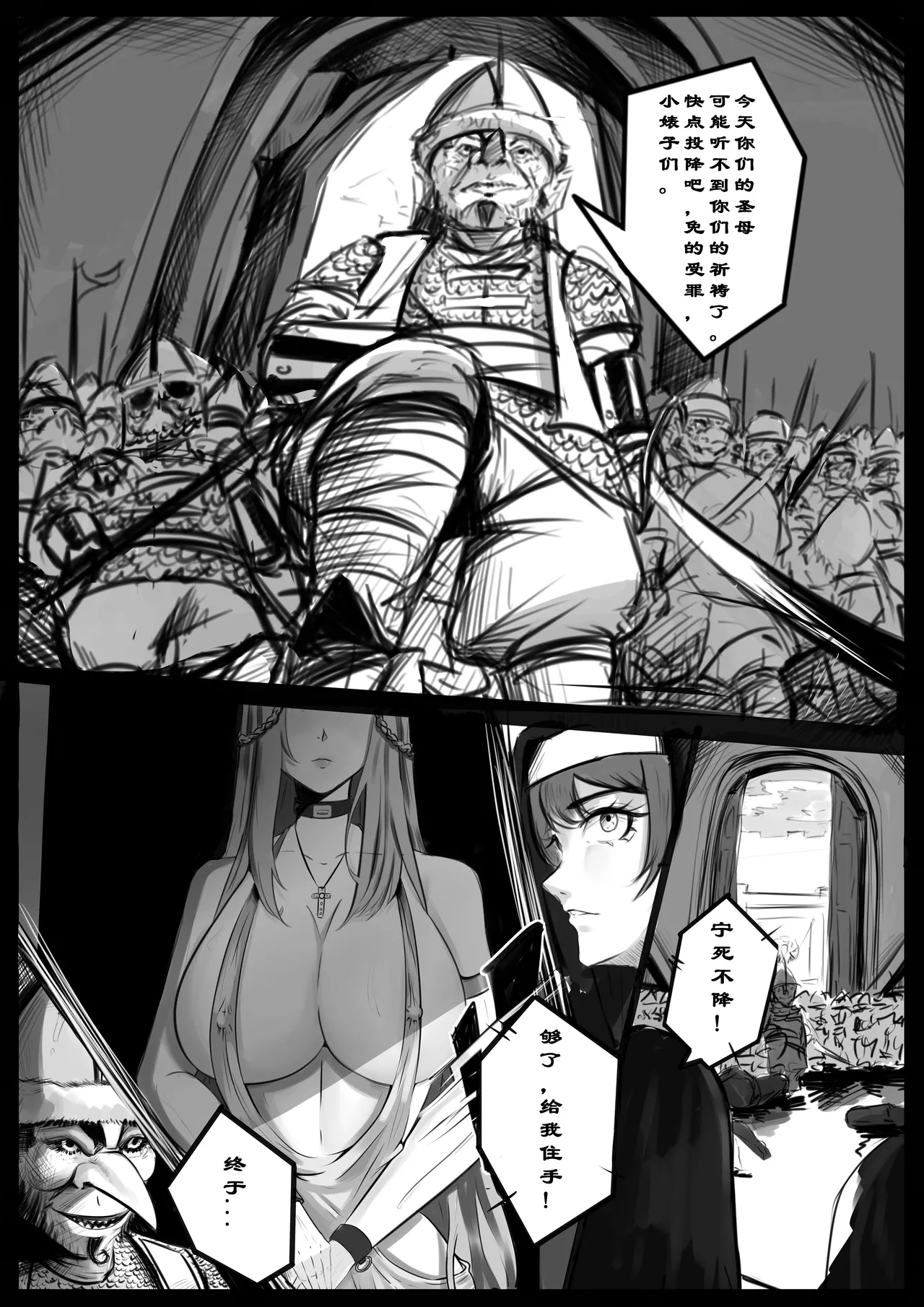 诸侯 01-05.17 page 10 full