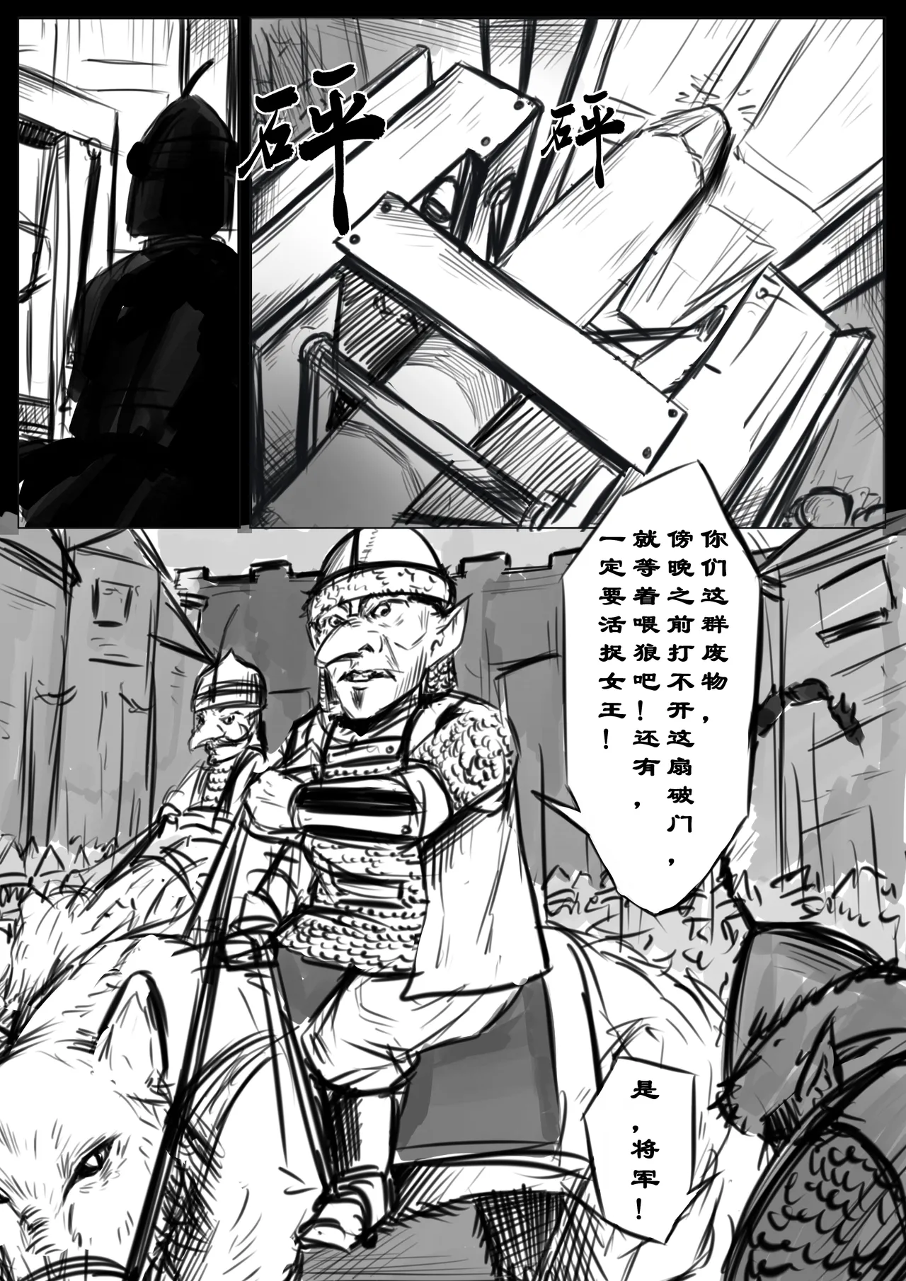 诸侯 01-05.17 page 3 full