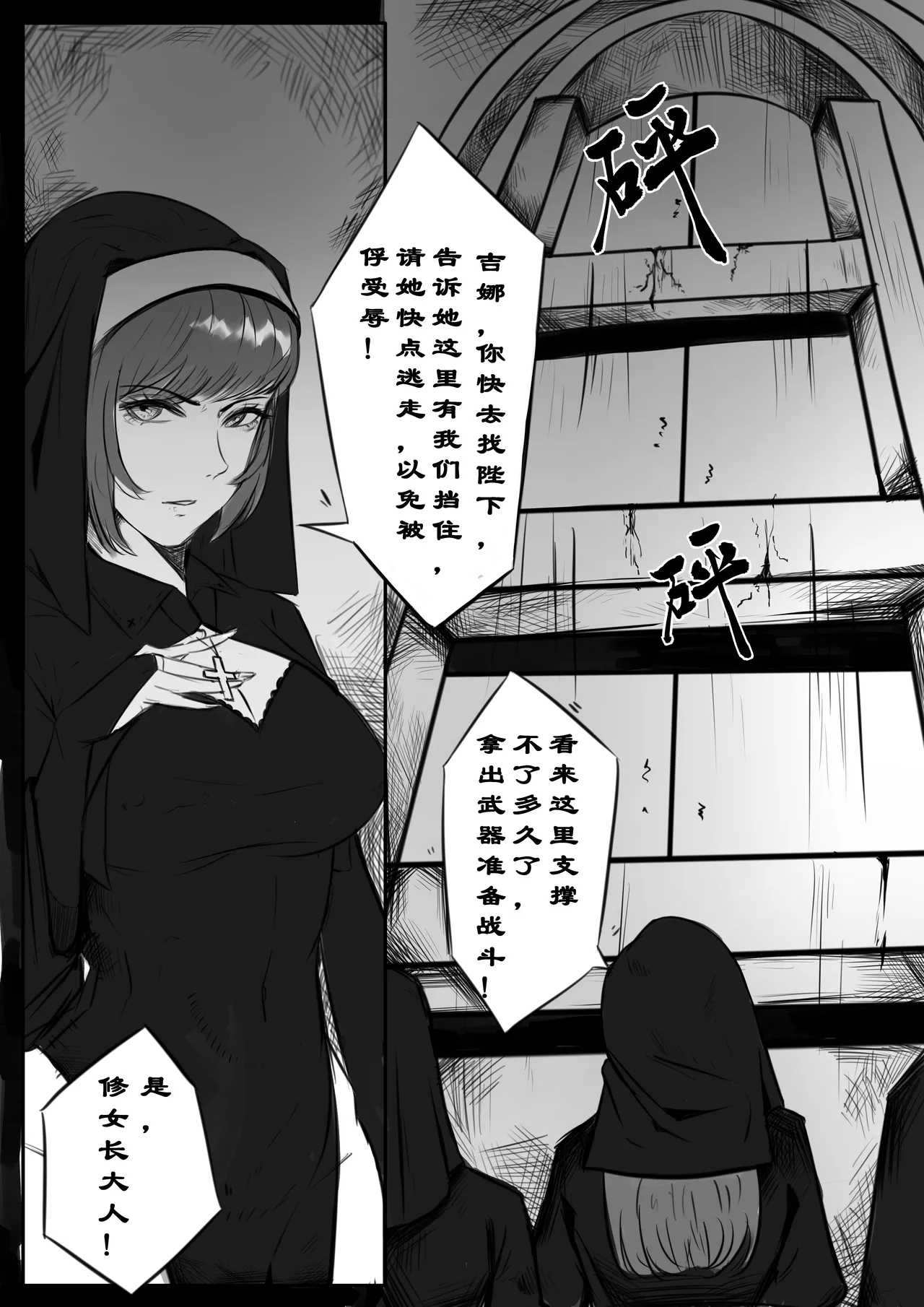 诸侯 01-05.17 page 4 full