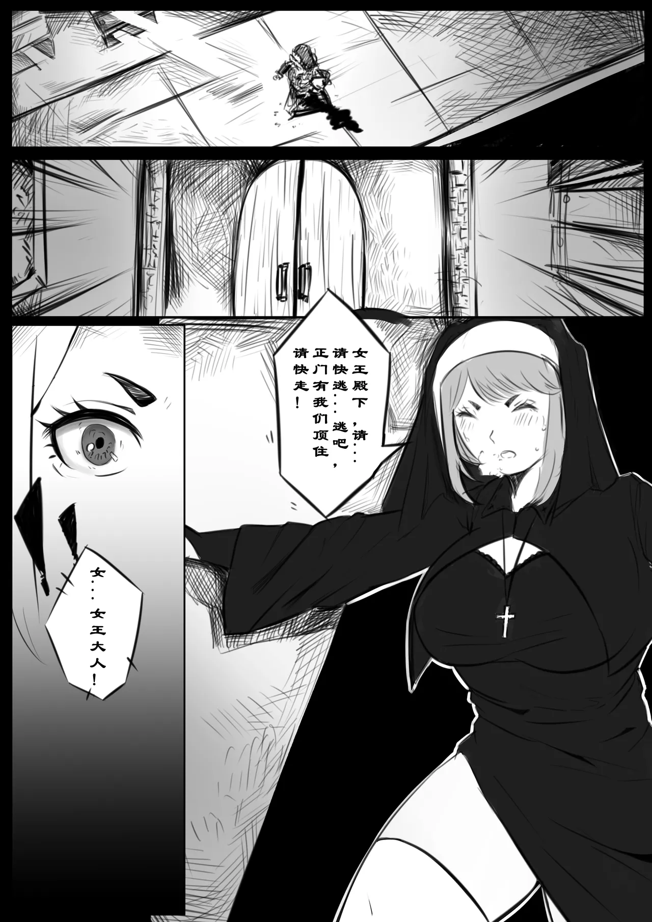 诸侯 01-05.17 page 5 full