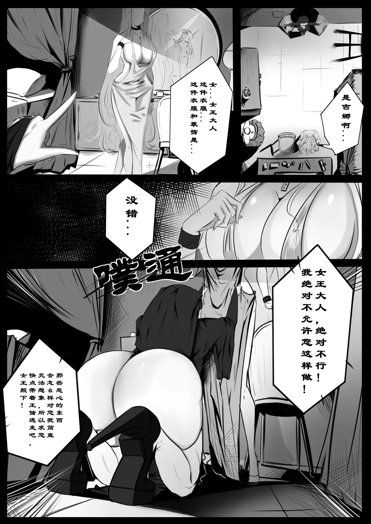 诸侯 01-05.17 page 7 full