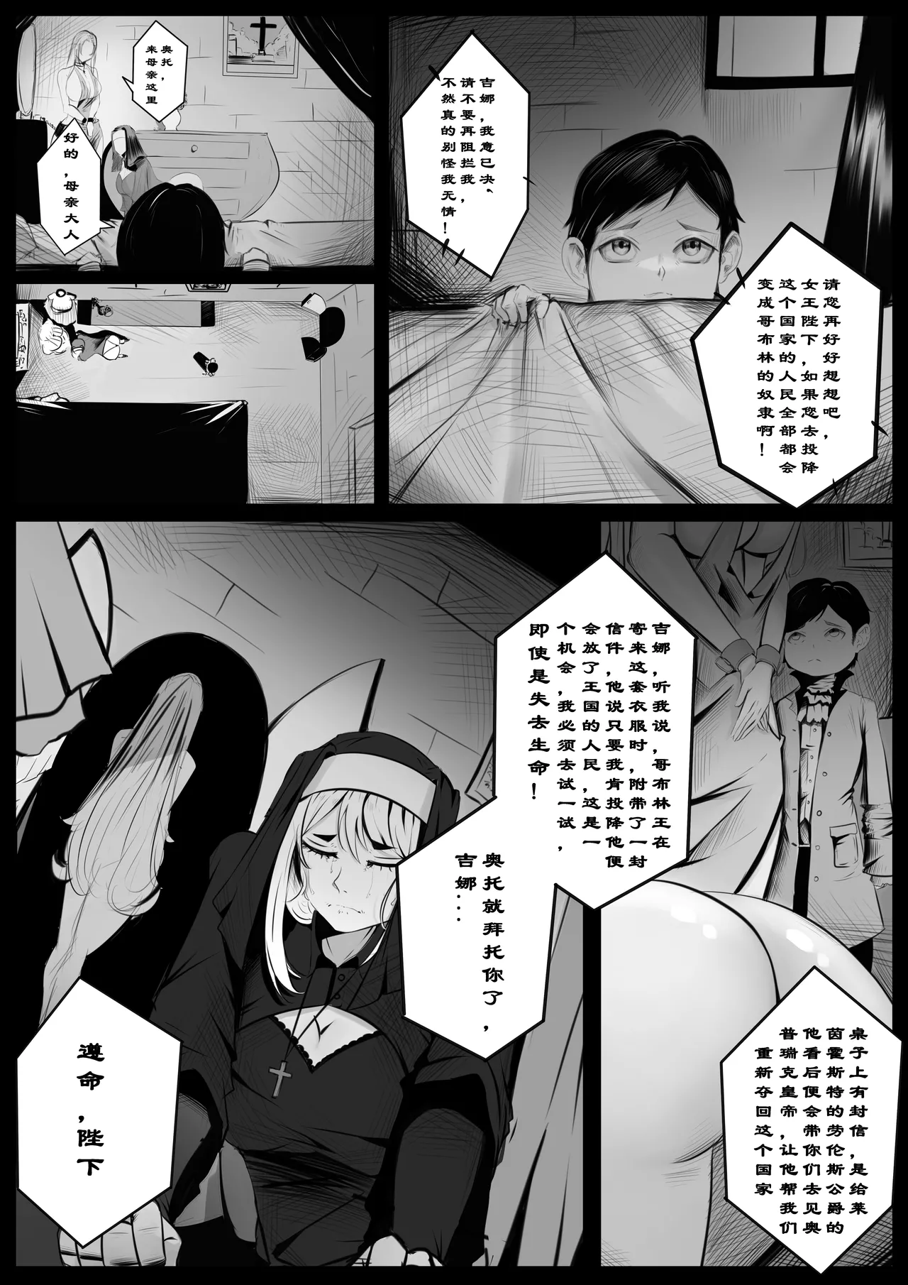 诸侯 01-05.17 page 8 full
