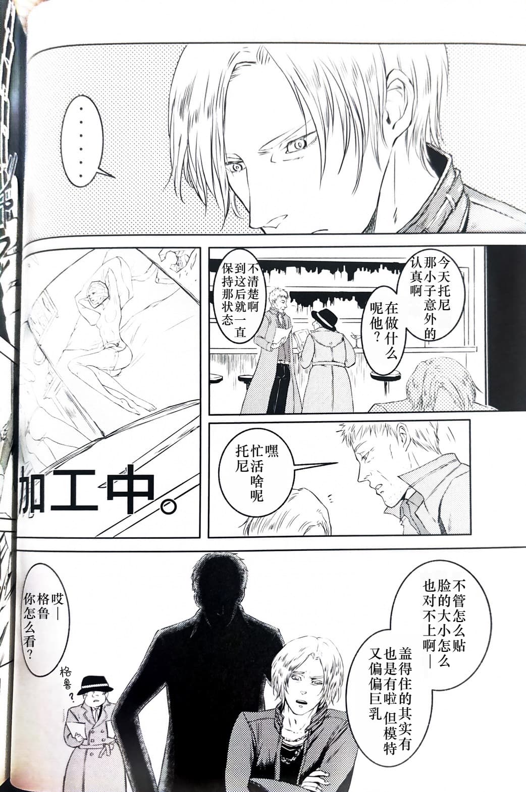 Tony&Gilver1 page 10 full