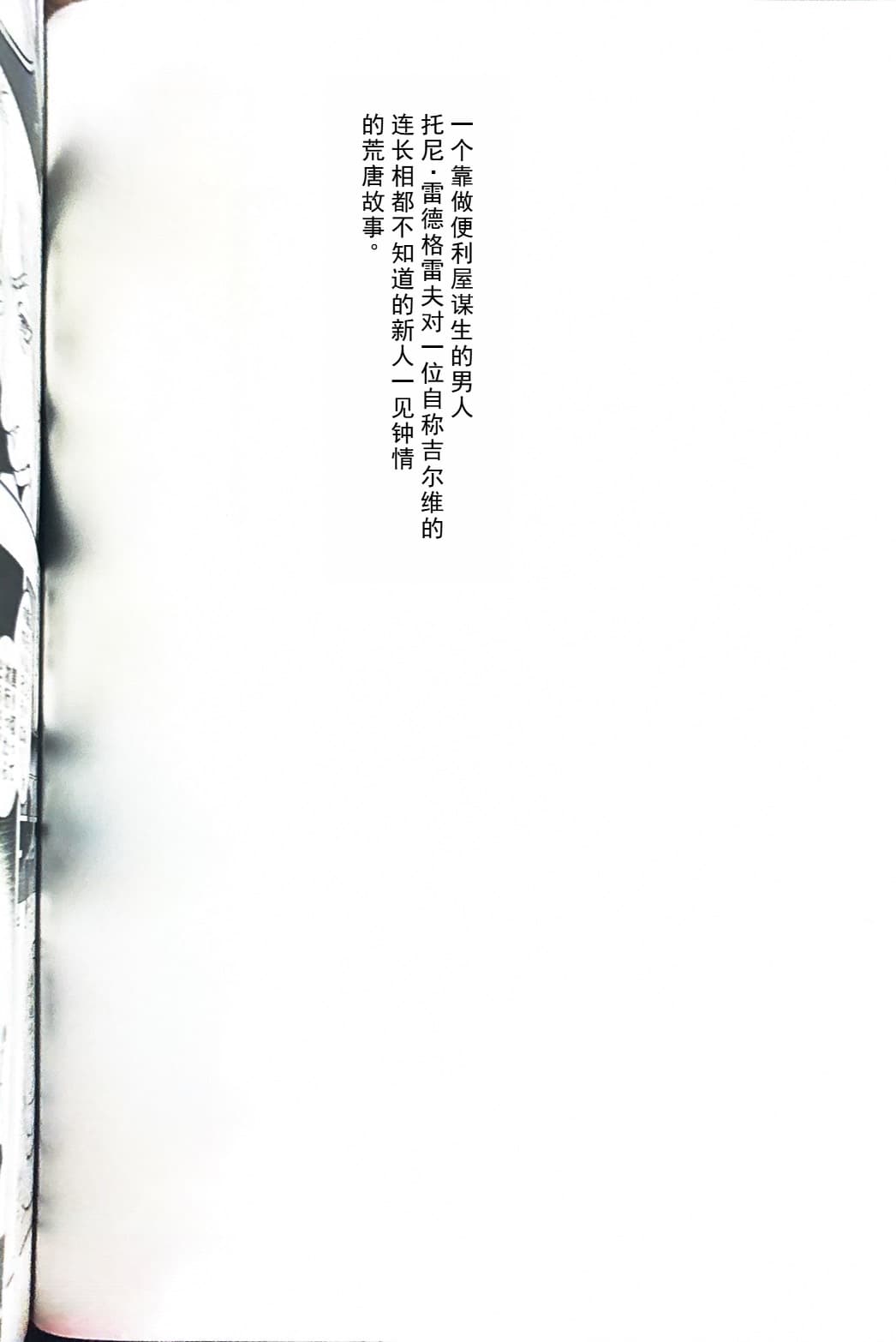 Tony&Gilver1 page 2 full