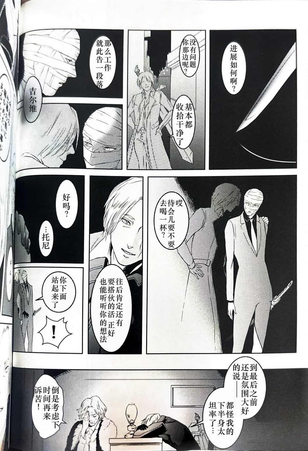 Tony&Gilver1 page 8 full