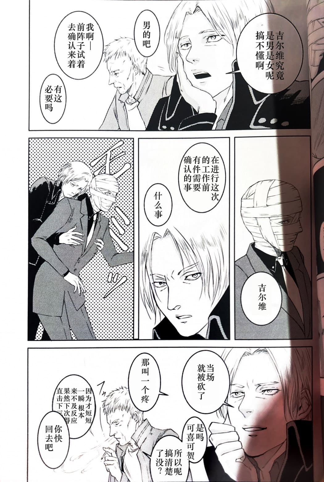 Tony&Gilver1 page 9 full