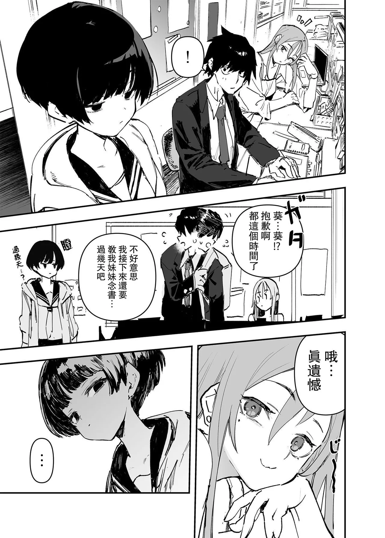 Ichinengo, Ore no Ko o Haramu Imouto no Kiroku. - This is a record of how my sister conceived my child 2 page 9 full