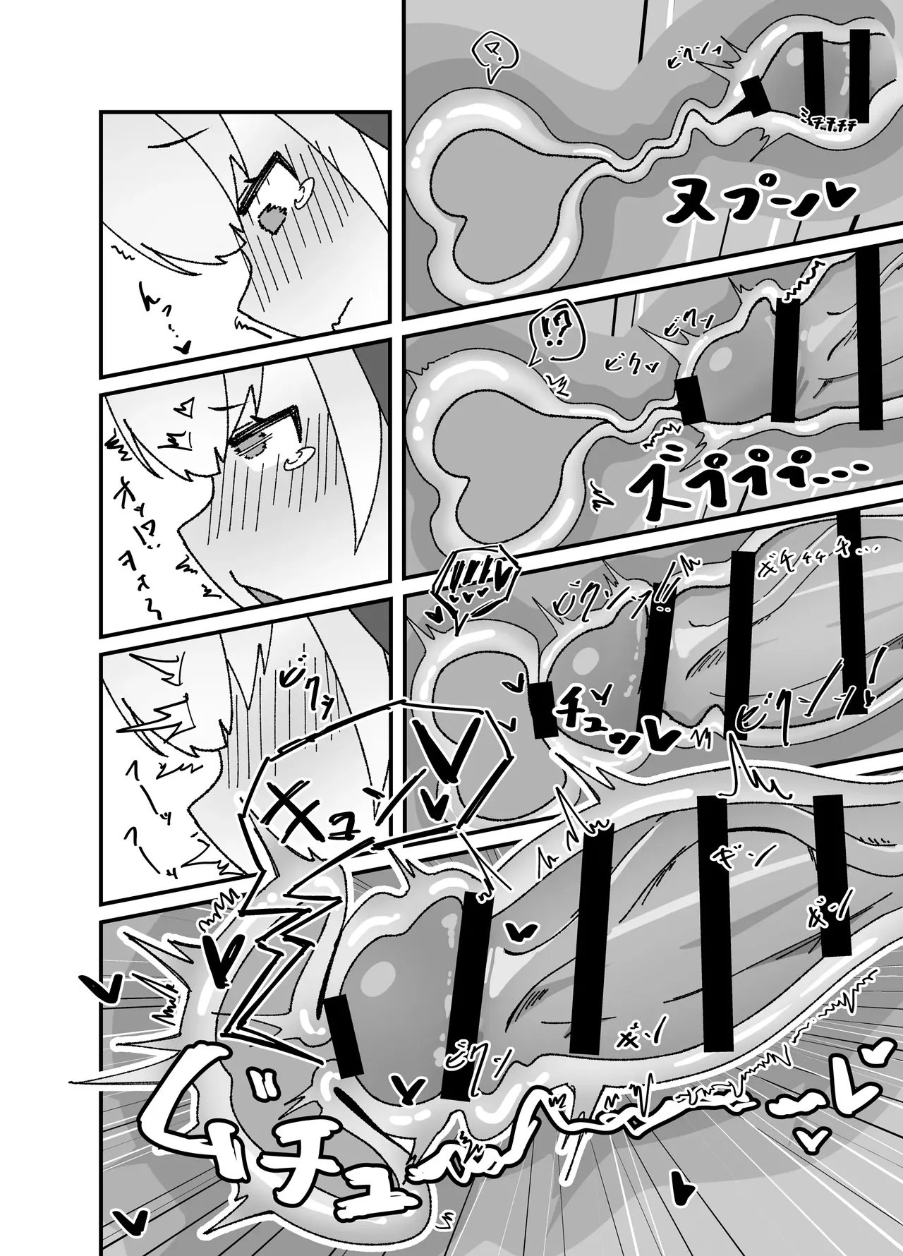 I can do whatever I want! page 10 full