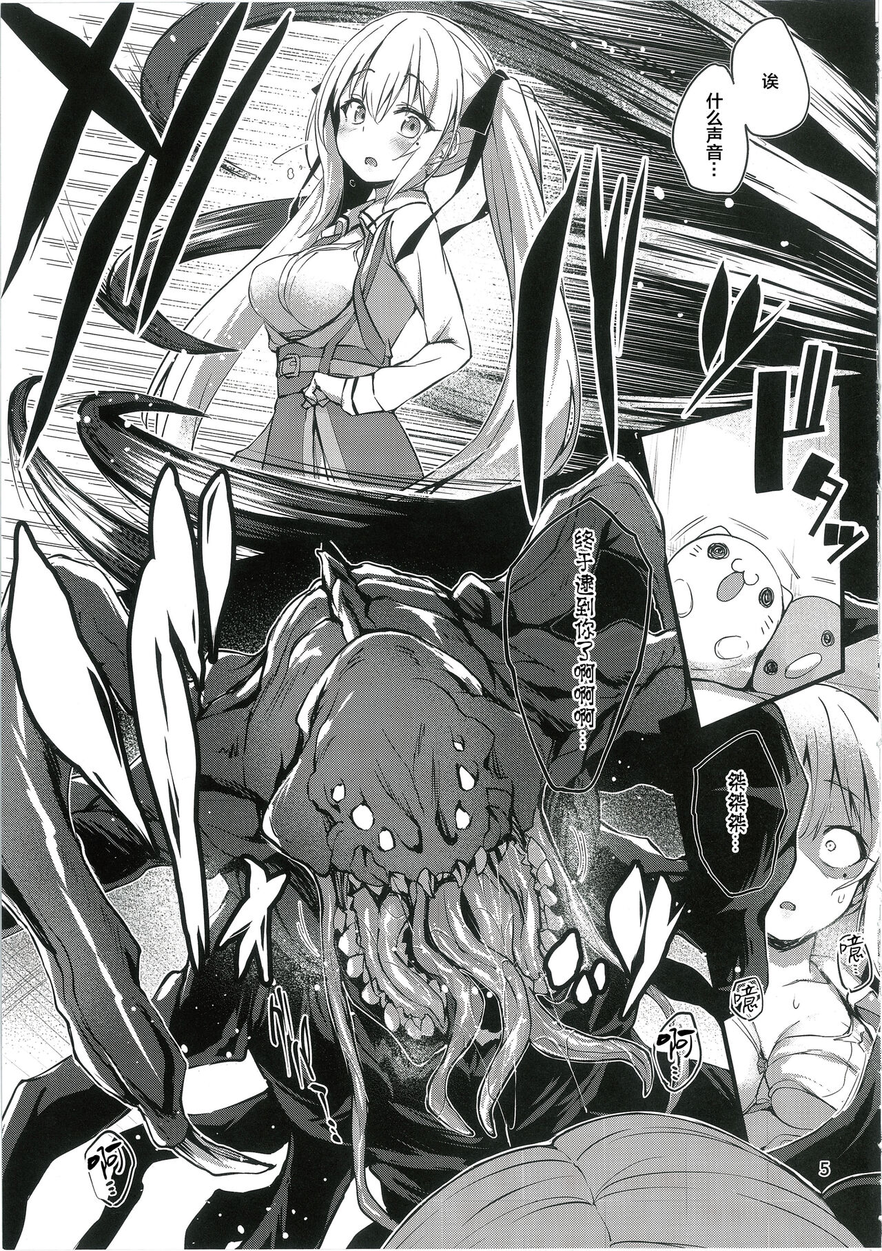 Narikawa Rita-chan no Narikawari | 被顶替的成河莉塔酱 page 7 full