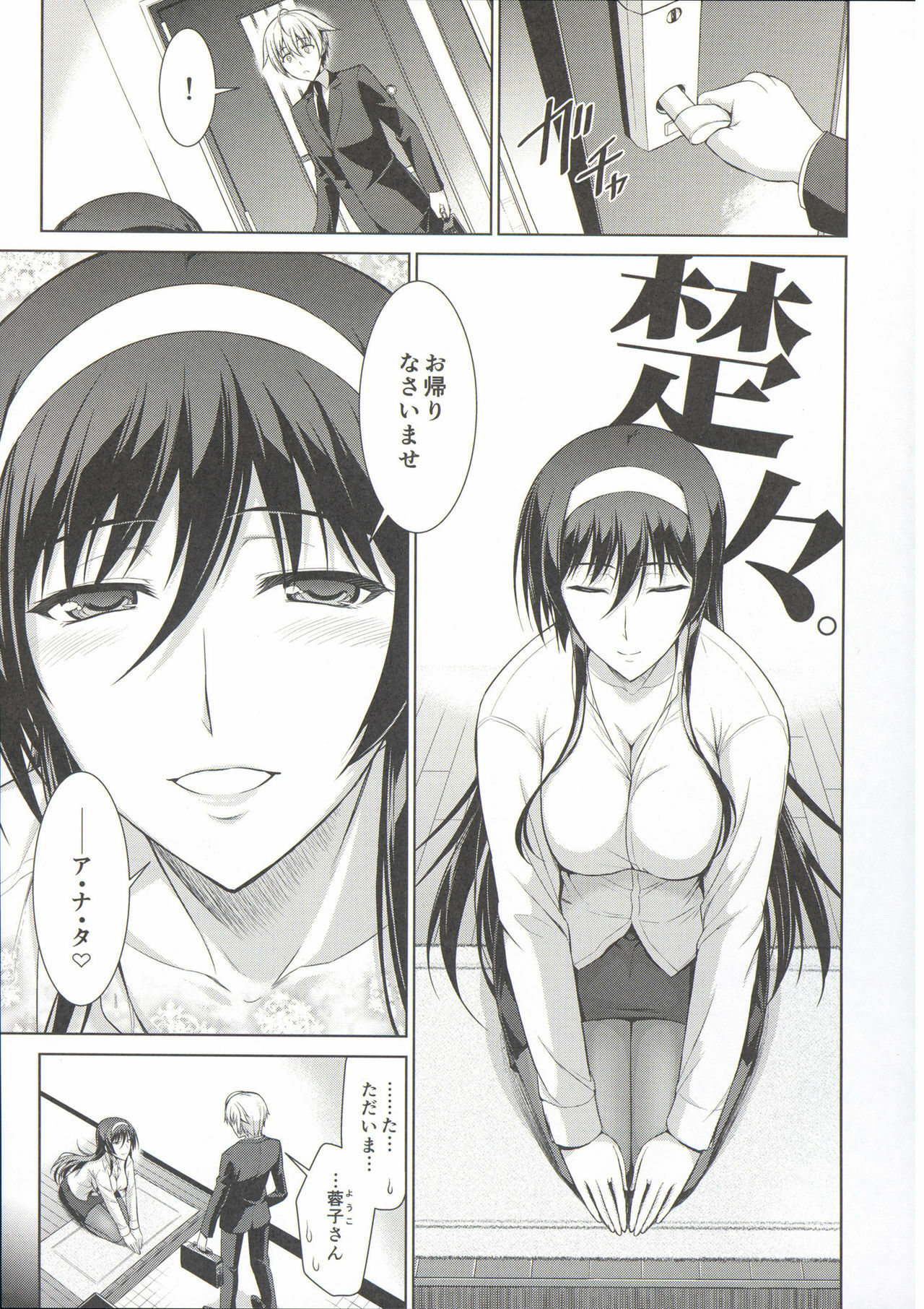 Boku wa Anata ni Wan to Naku Reverse page 5 full