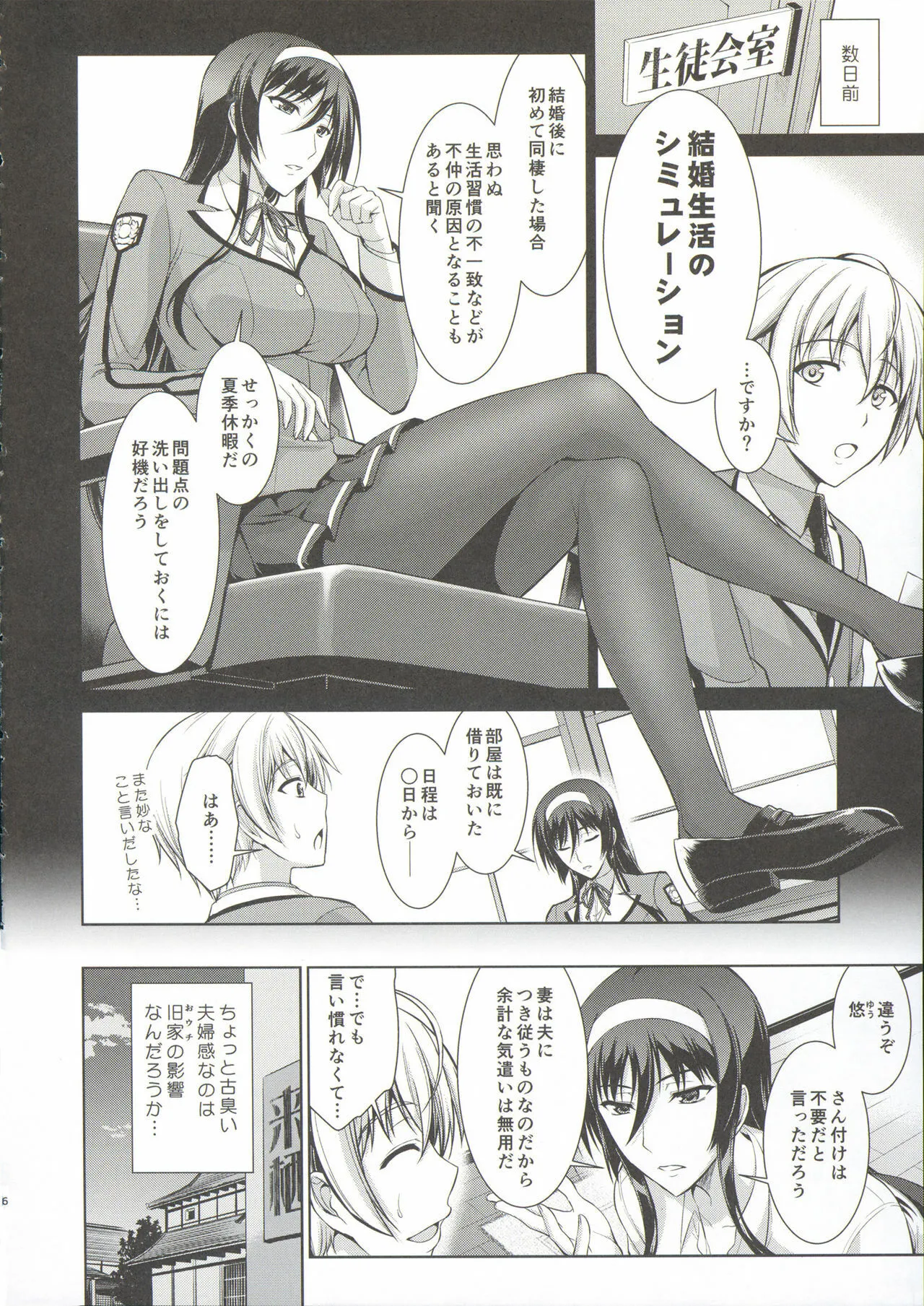 Boku wa Anata ni Wan to Naku Reverse page 6 full