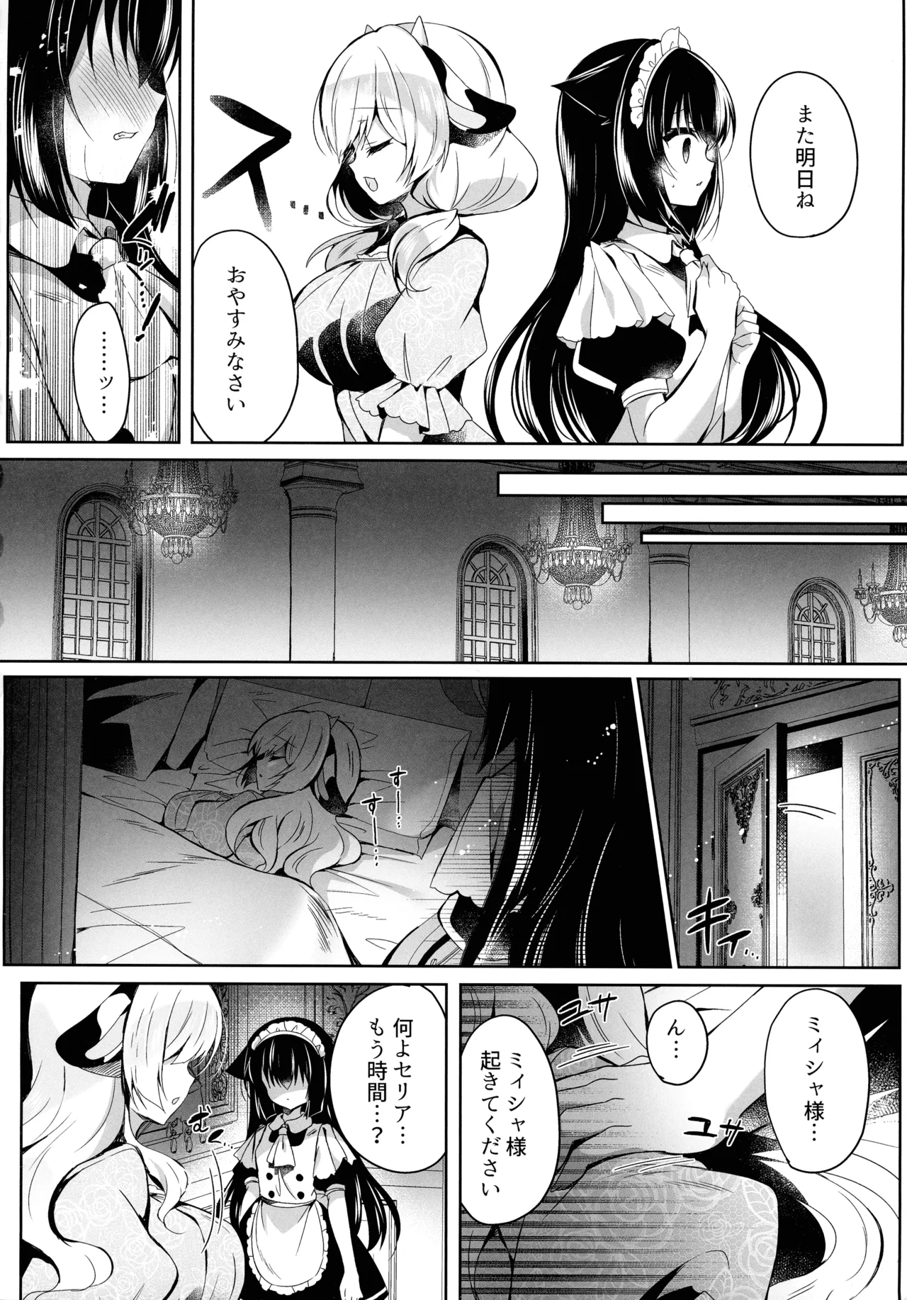 Ushikan R page 10 full