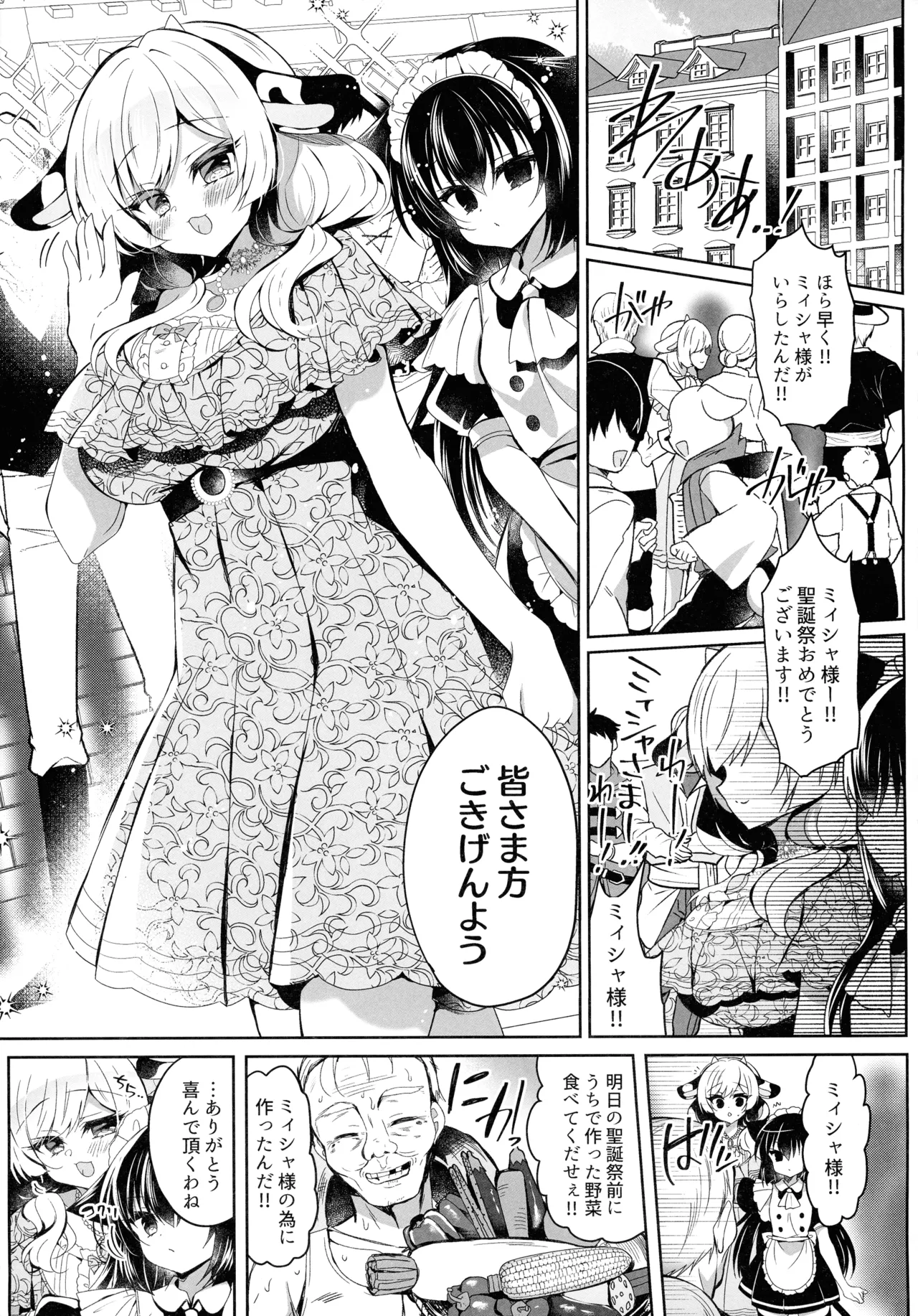 Ushikan R page 5 full