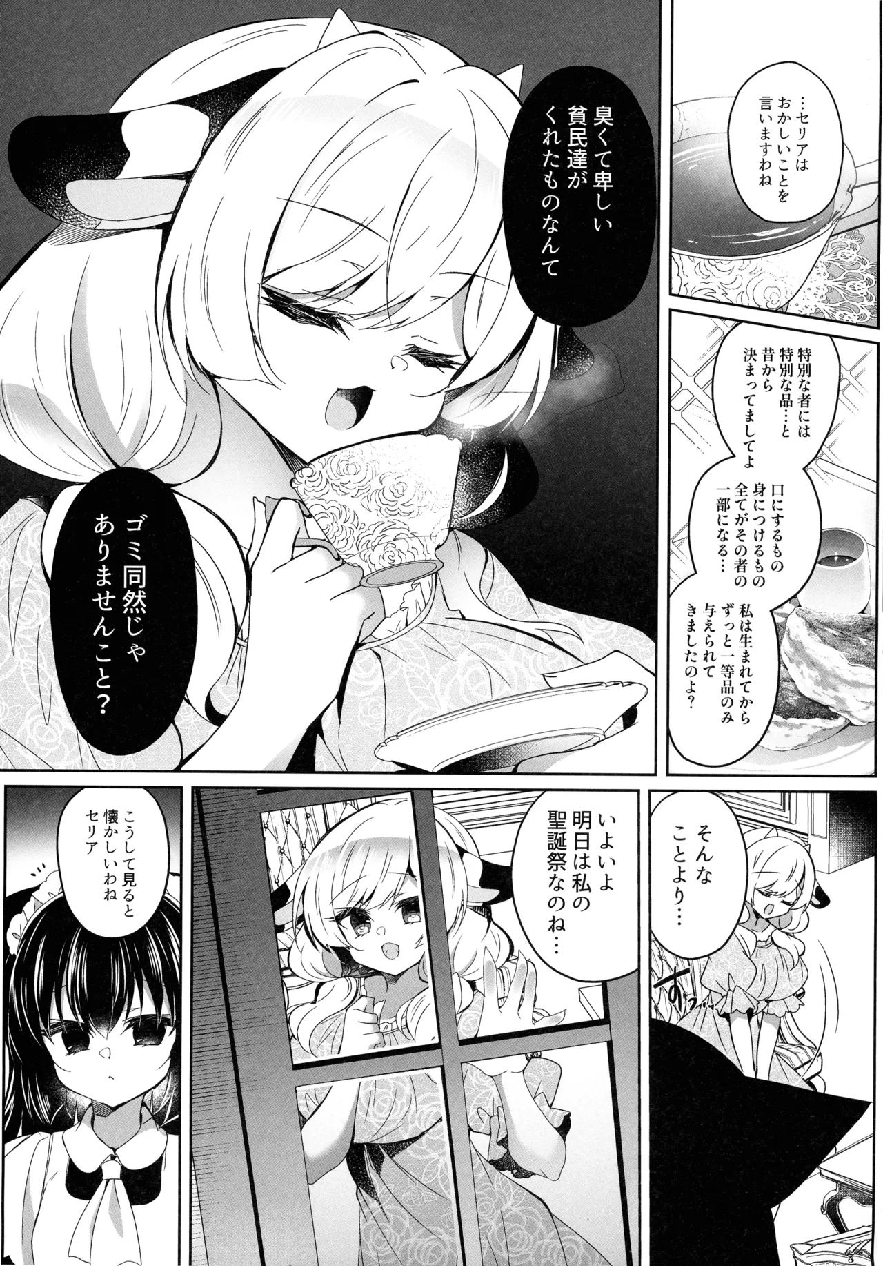 Ushikan R page 8 full