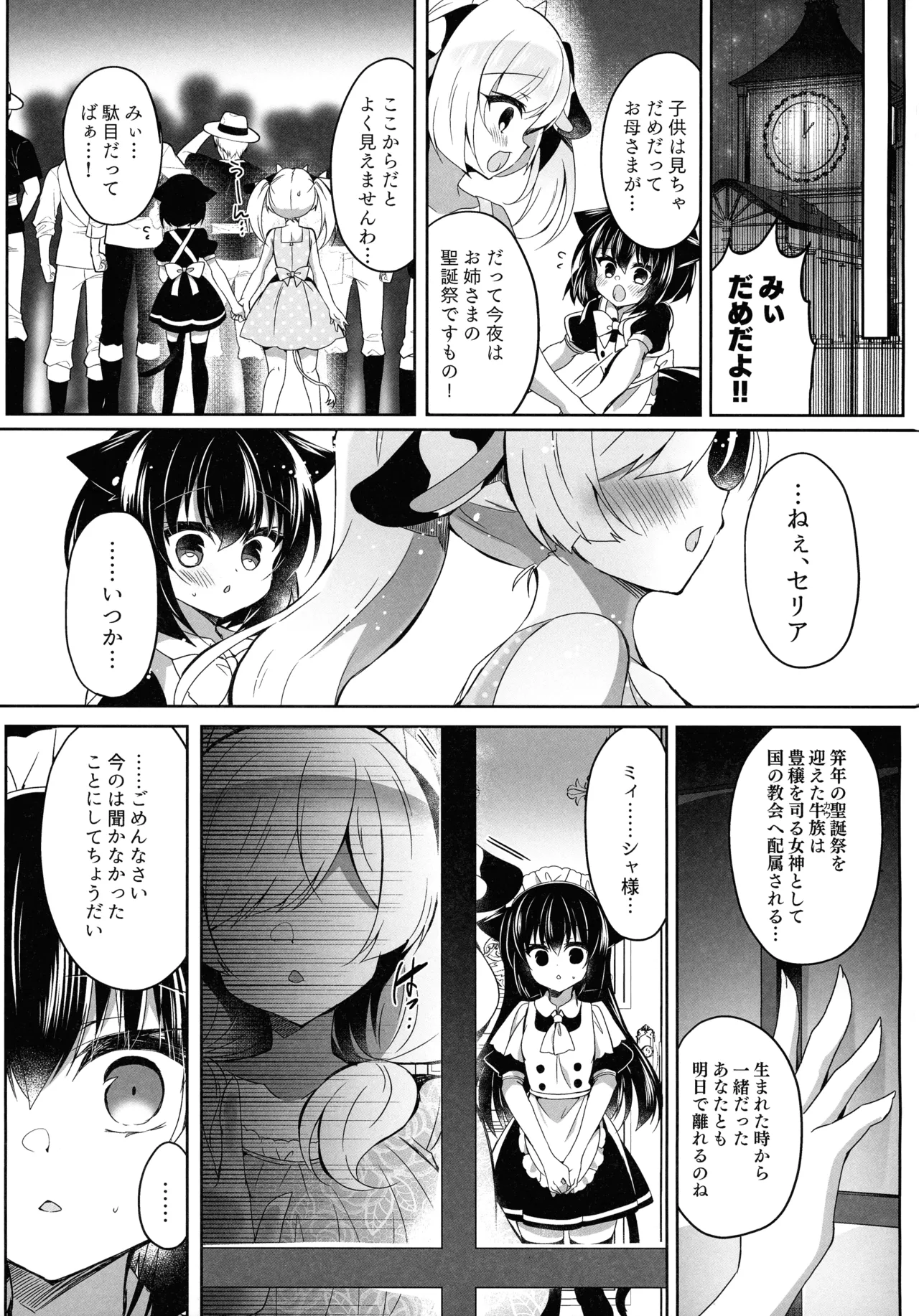 Ushikan R page 9 full