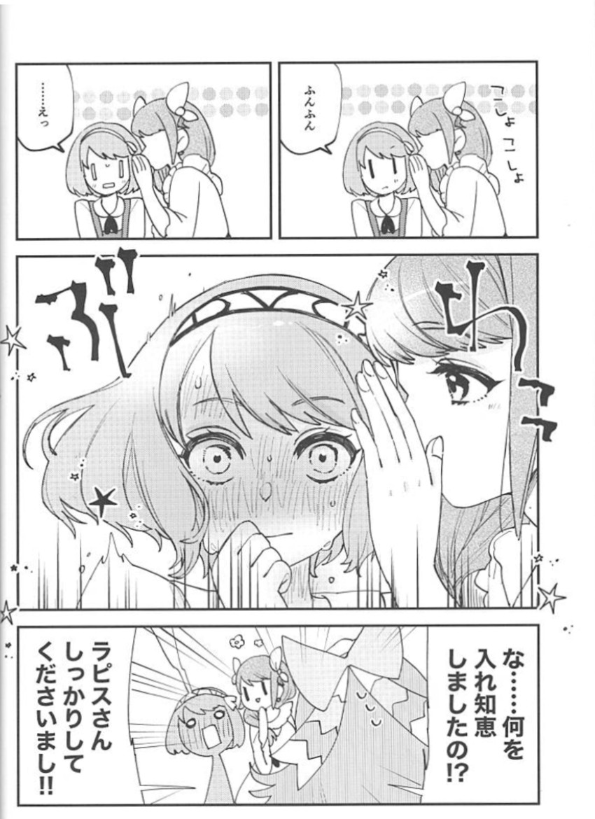 | かわいいお口で××× page 6 full