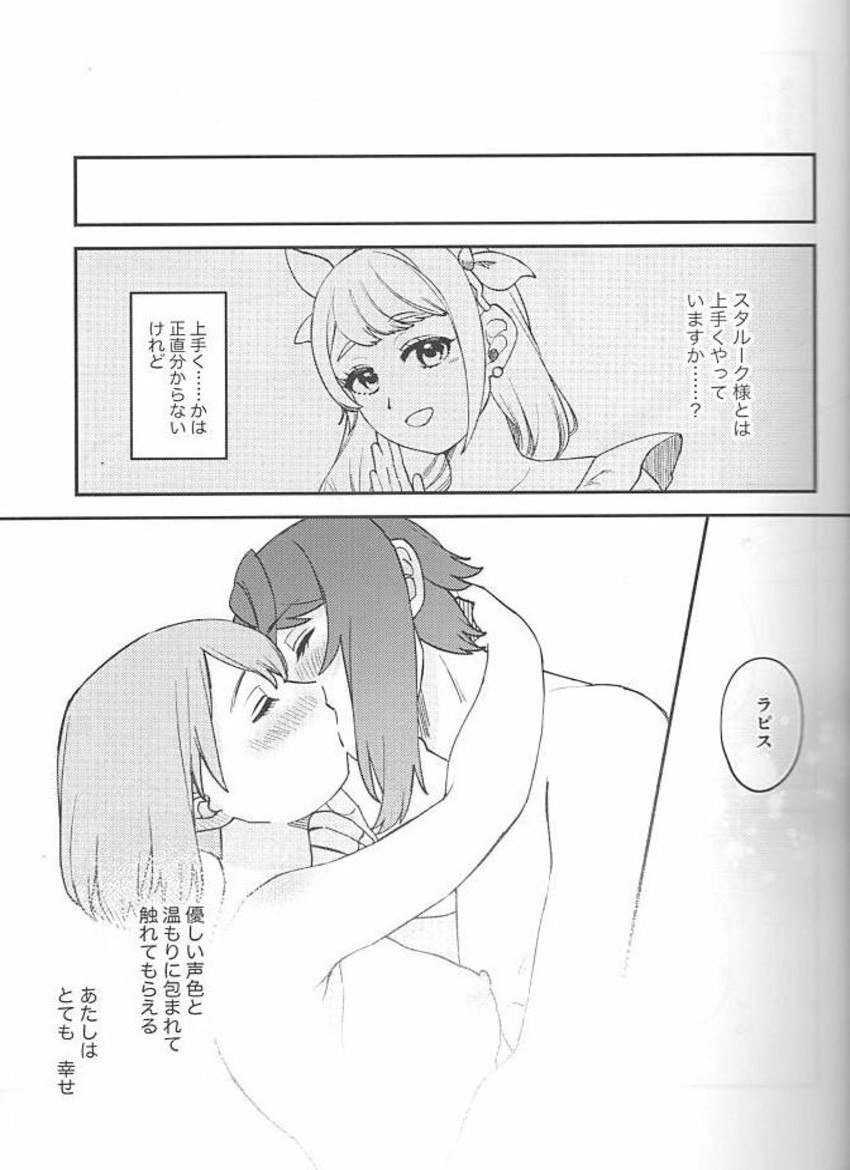 | かわいいお口で××× page 7 full