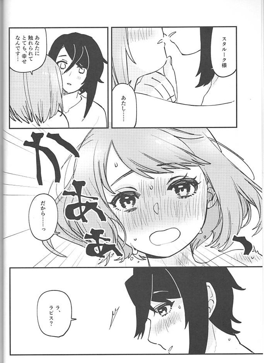 | かわいいお口で××× page 8 full