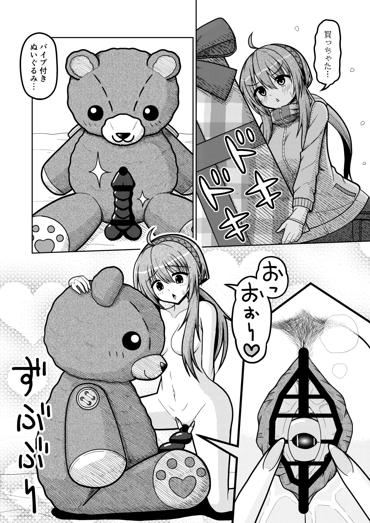 椎葉紬 page 1 full